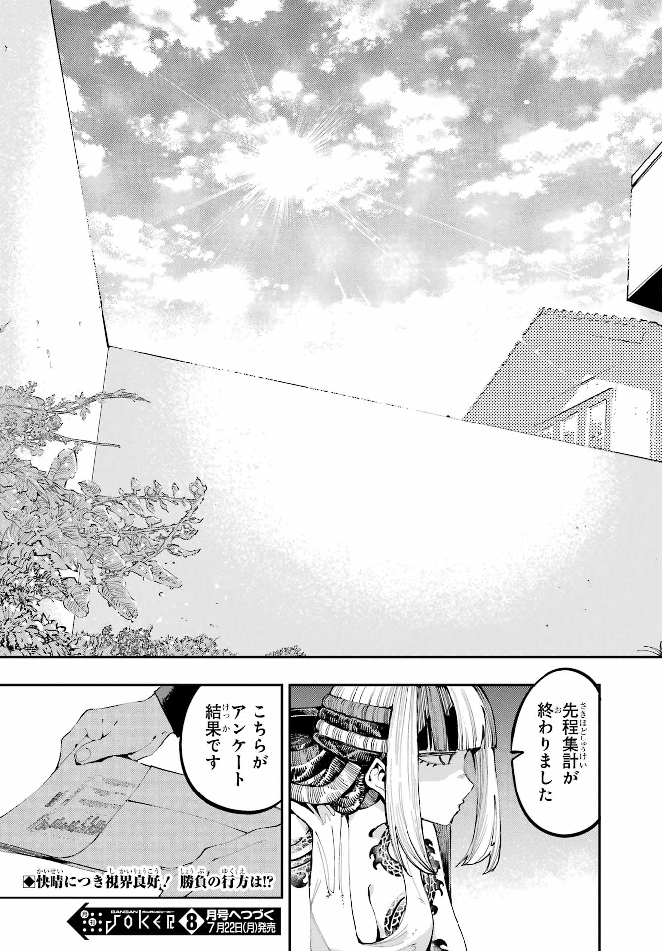 Ryuu to Chameleon - Chapter 31 - Page 21