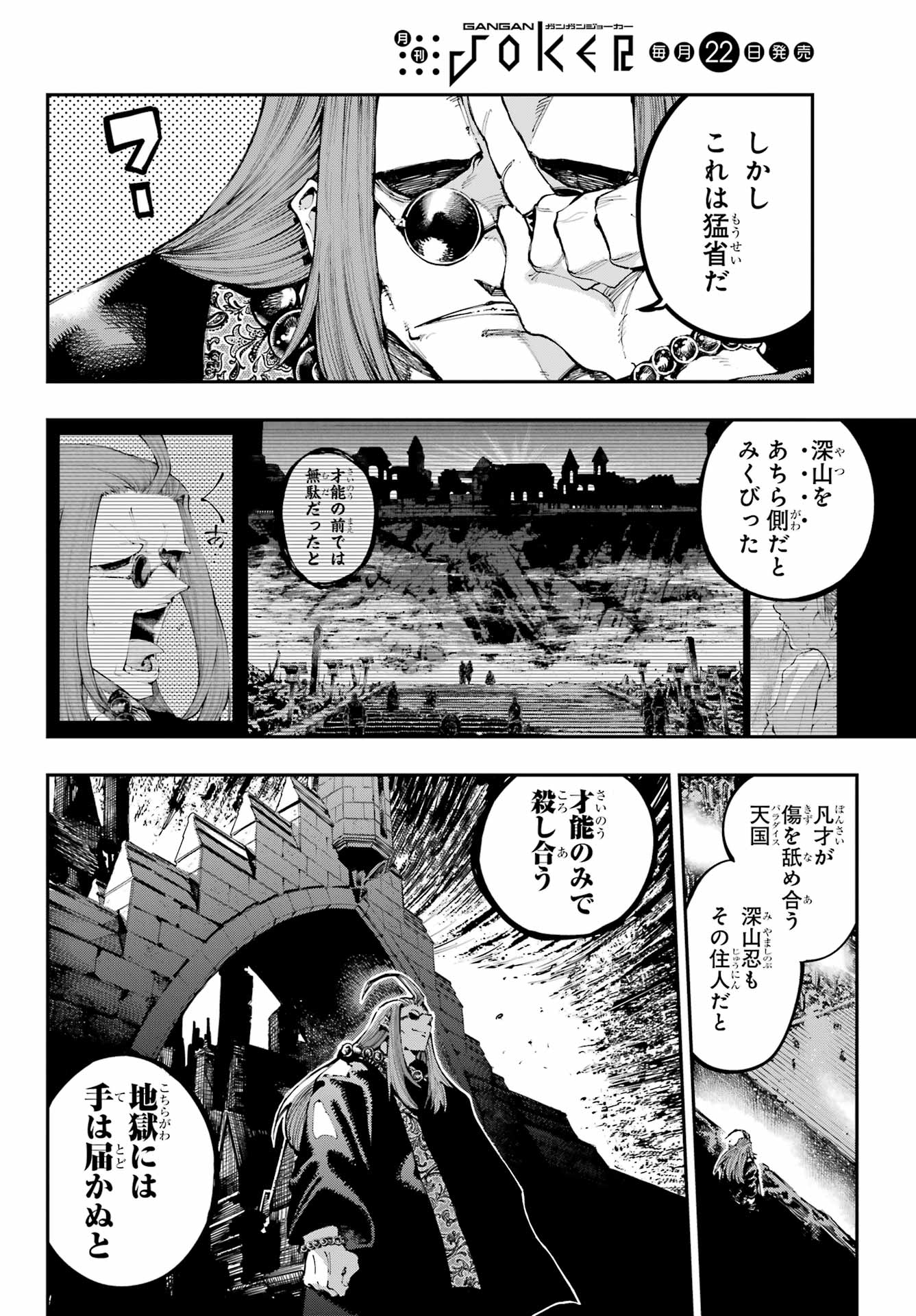 Ryuu to Chameleon - Chapter 32 - Page 10