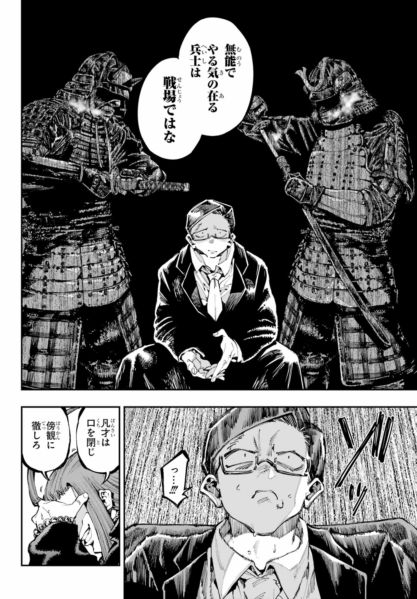 Ryuu to Chameleon - Chapter 32 - Page 14