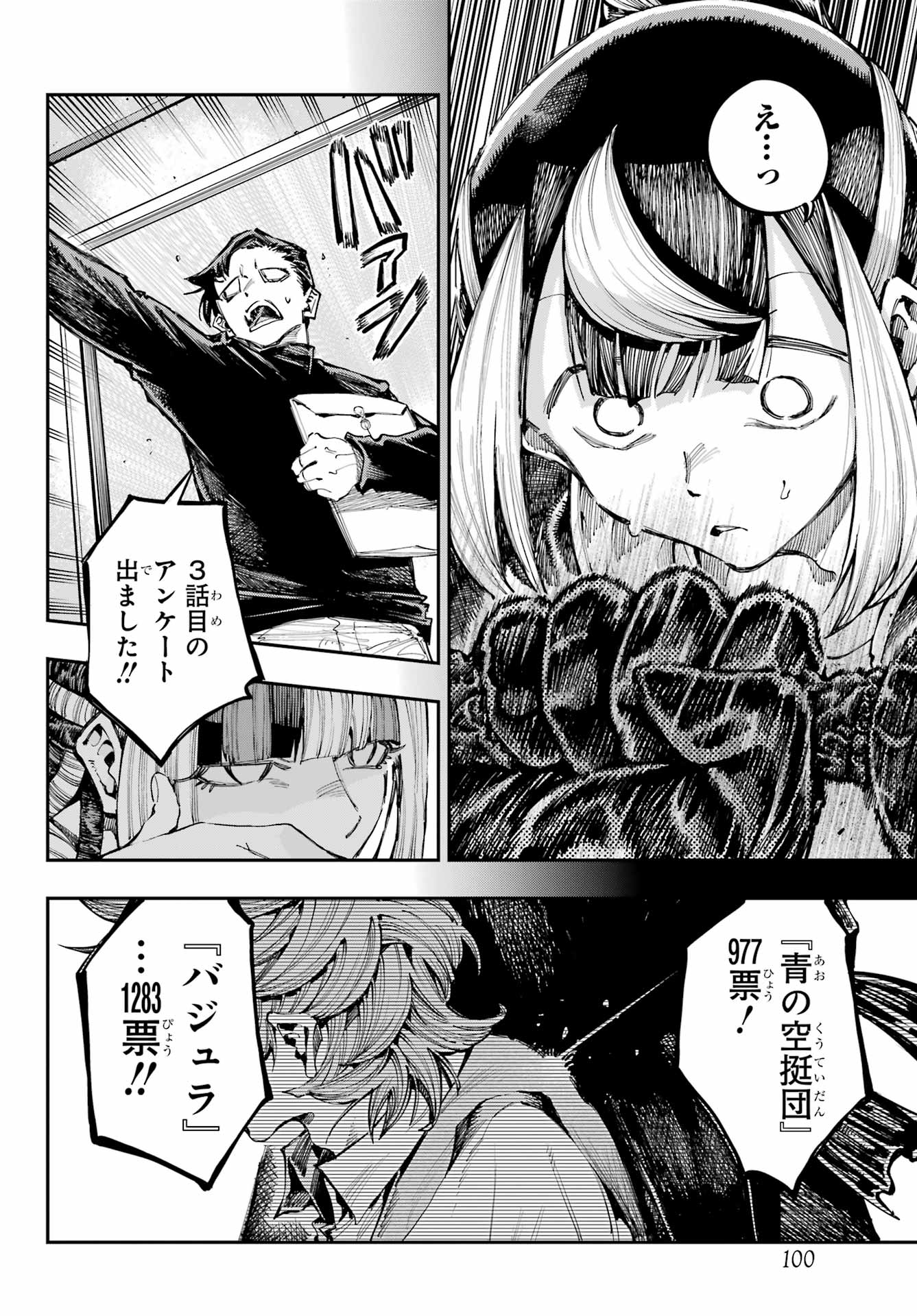 Ryuu to Chameleon - Chapter 33 - Page 10