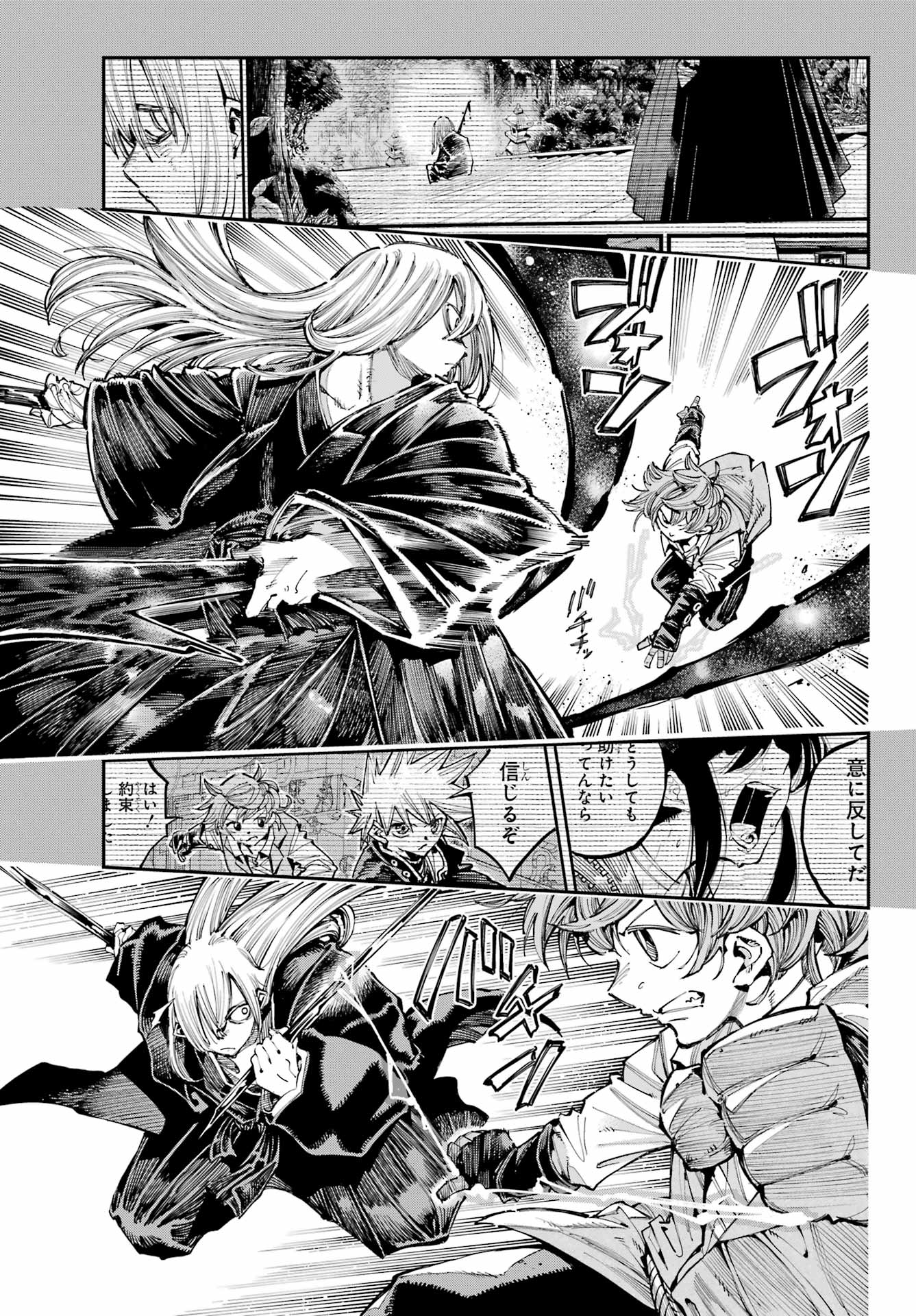 Ryuu to Chameleon - Chapter 33 - Page 3