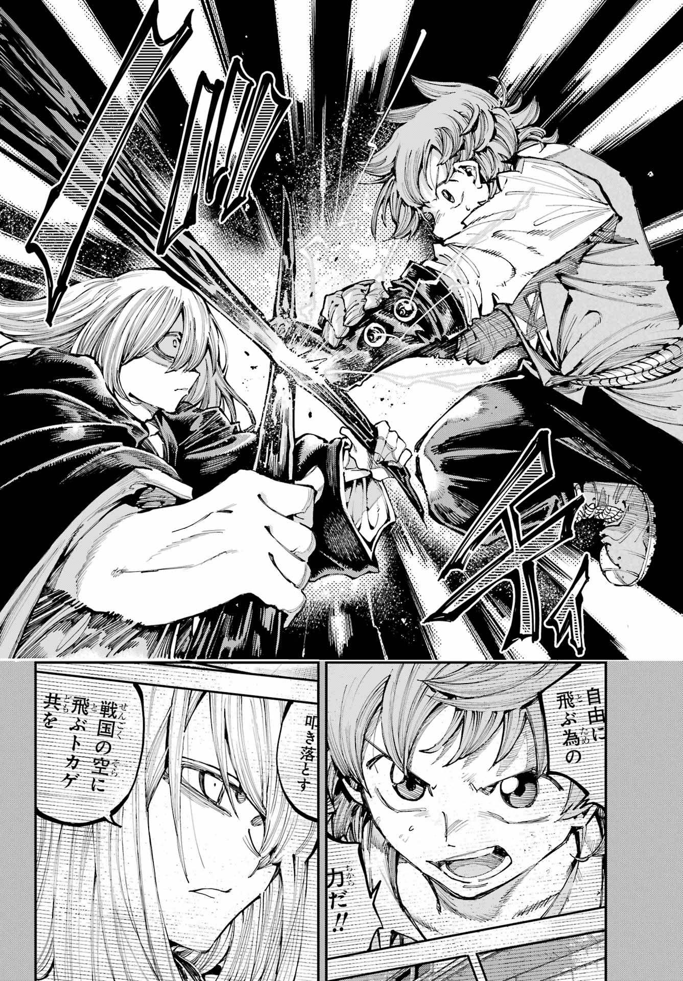 Ryuu to Chameleon - Chapter 33 - Page 6
