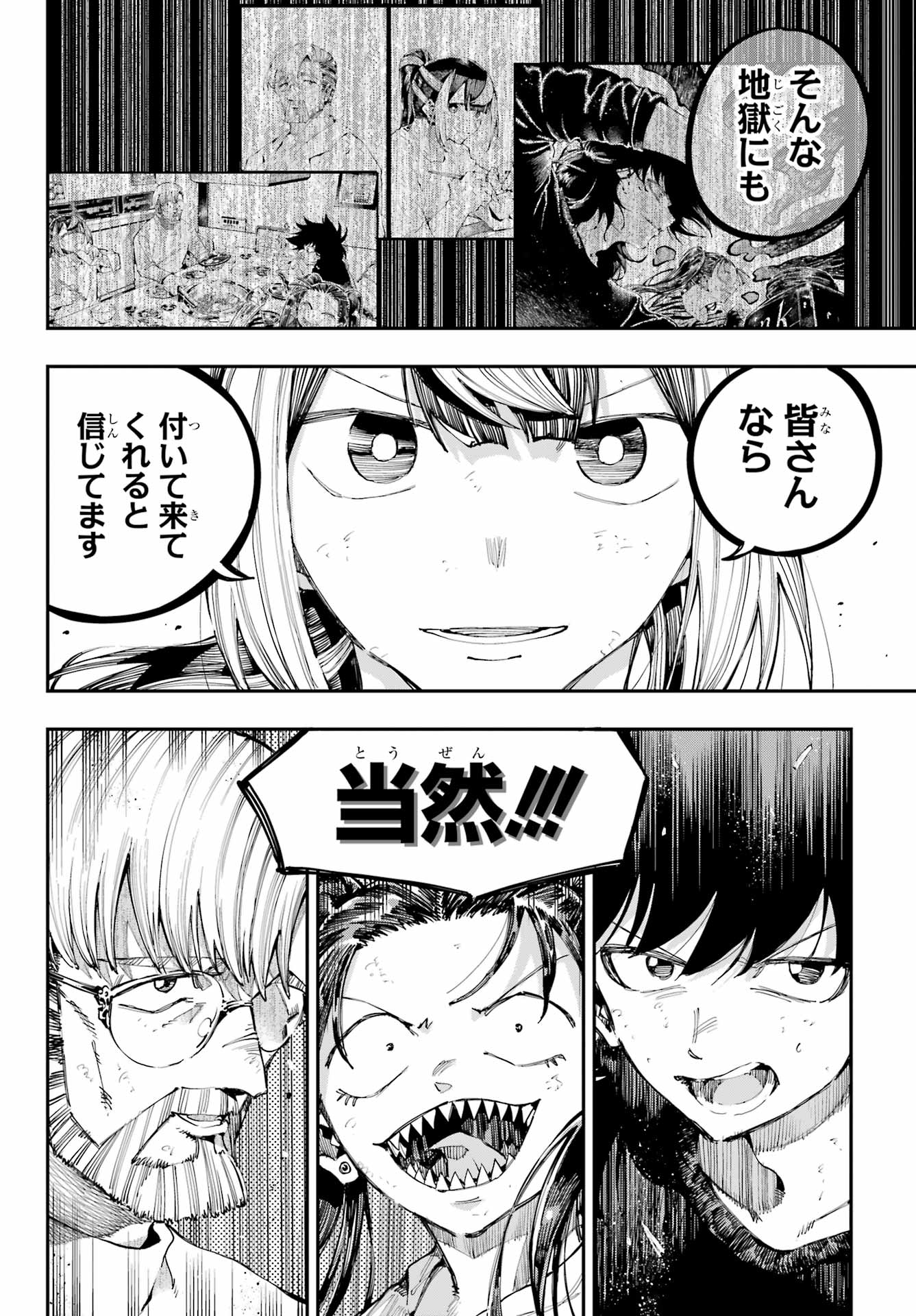 Ryuu to Chameleon - Chapter 34 - Page 10