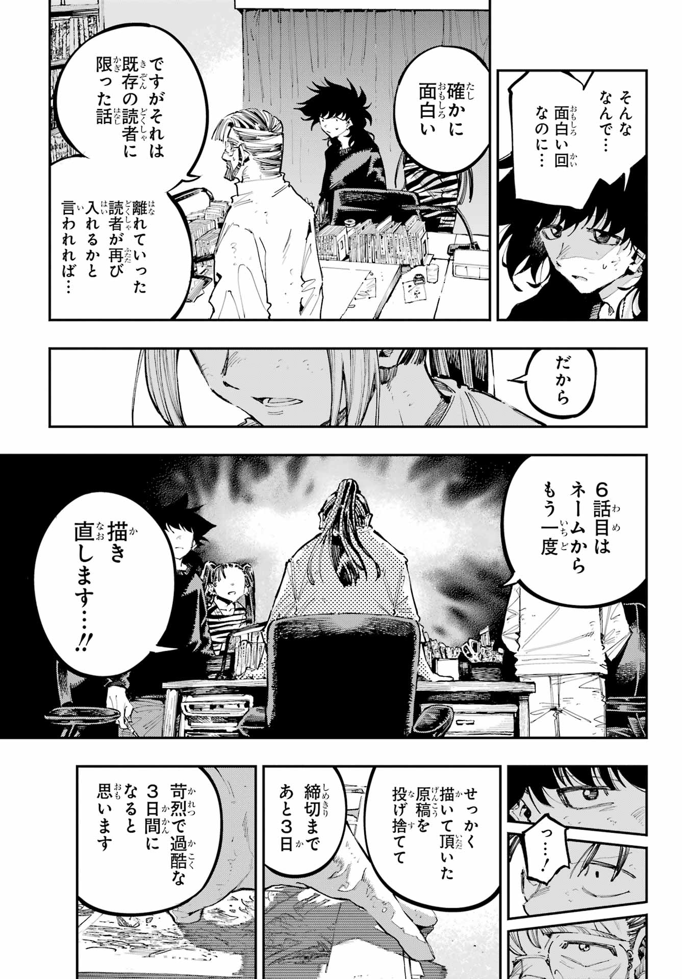 Ryuu to Chameleon - Chapter 34 - Page 9