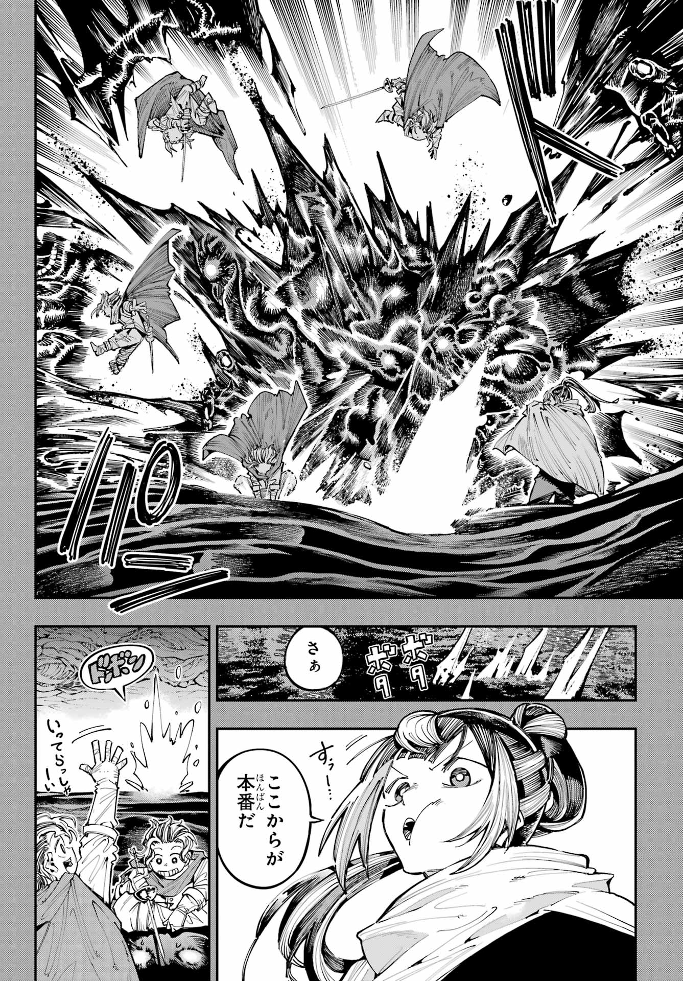 Ryuu to Chameleon - Chapter 35 - Page 10
