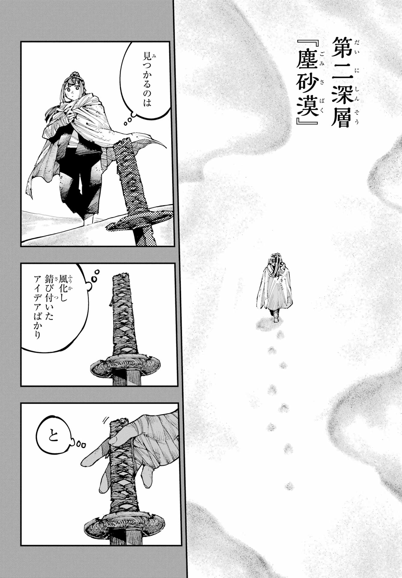 Ryuu to Chameleon - Chapter 35 - Page 12