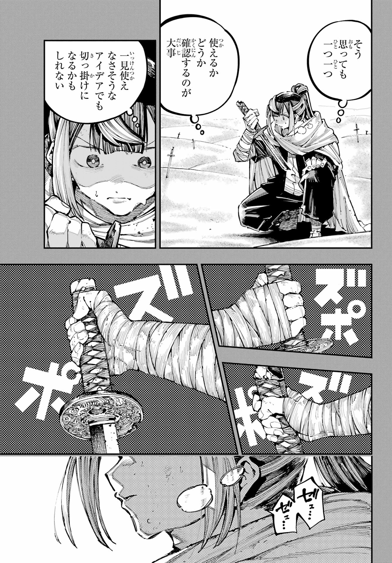 Ryuu to Chameleon - Chapter 35 - Page 13