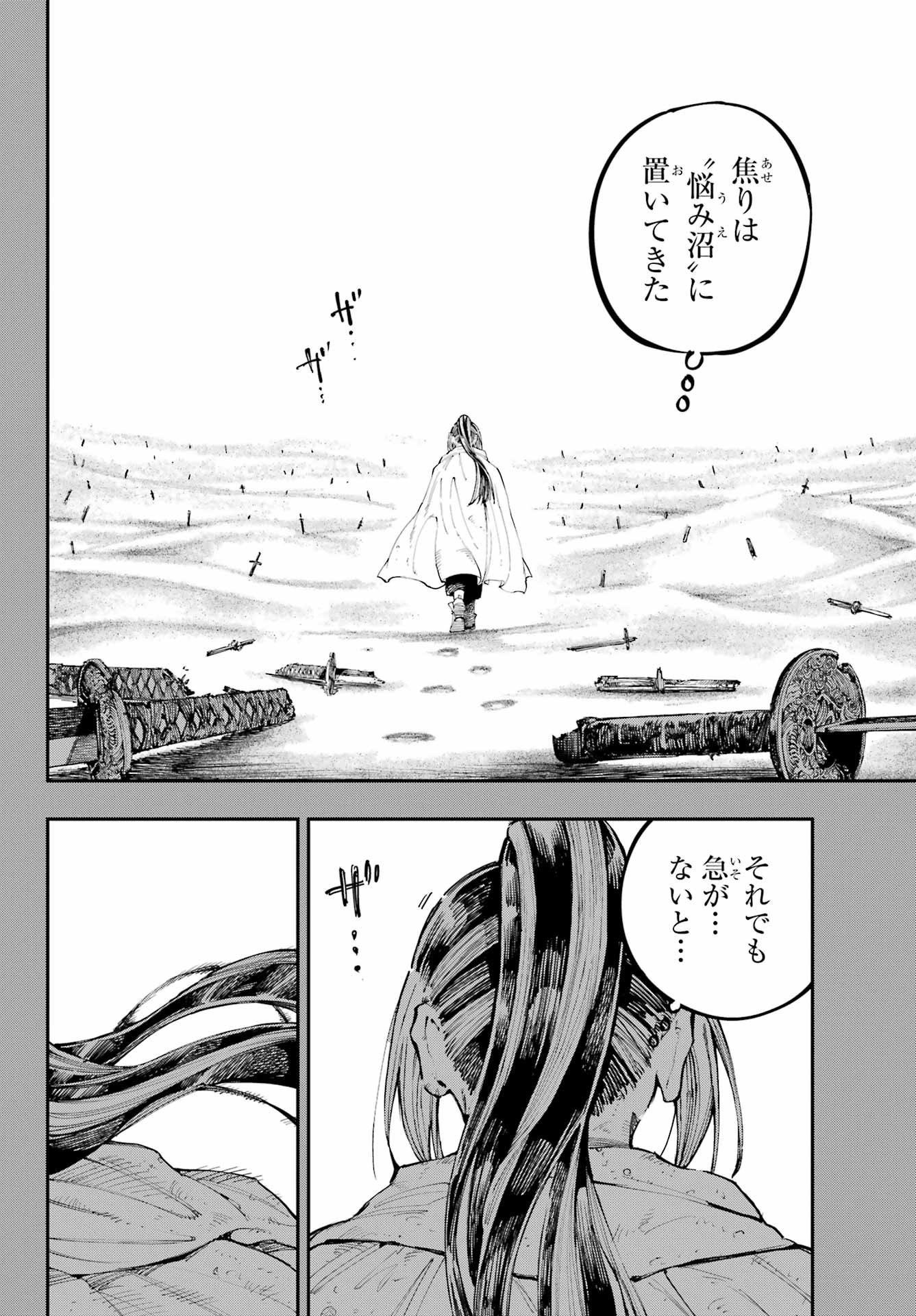 Ryuu to Chameleon - Chapter 35 - Page 14
