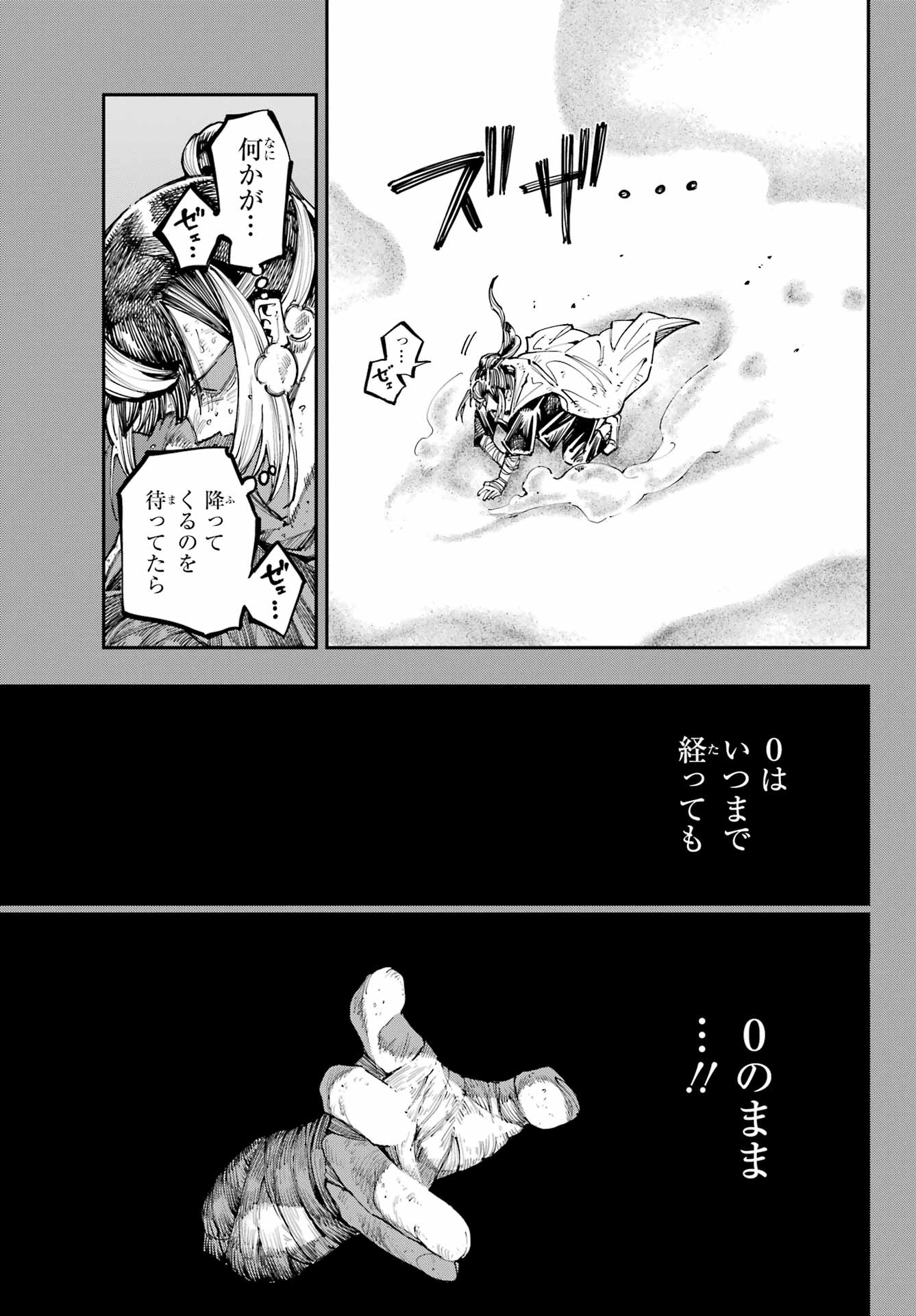 Ryuu to Chameleon - Chapter 35 - Page 15
