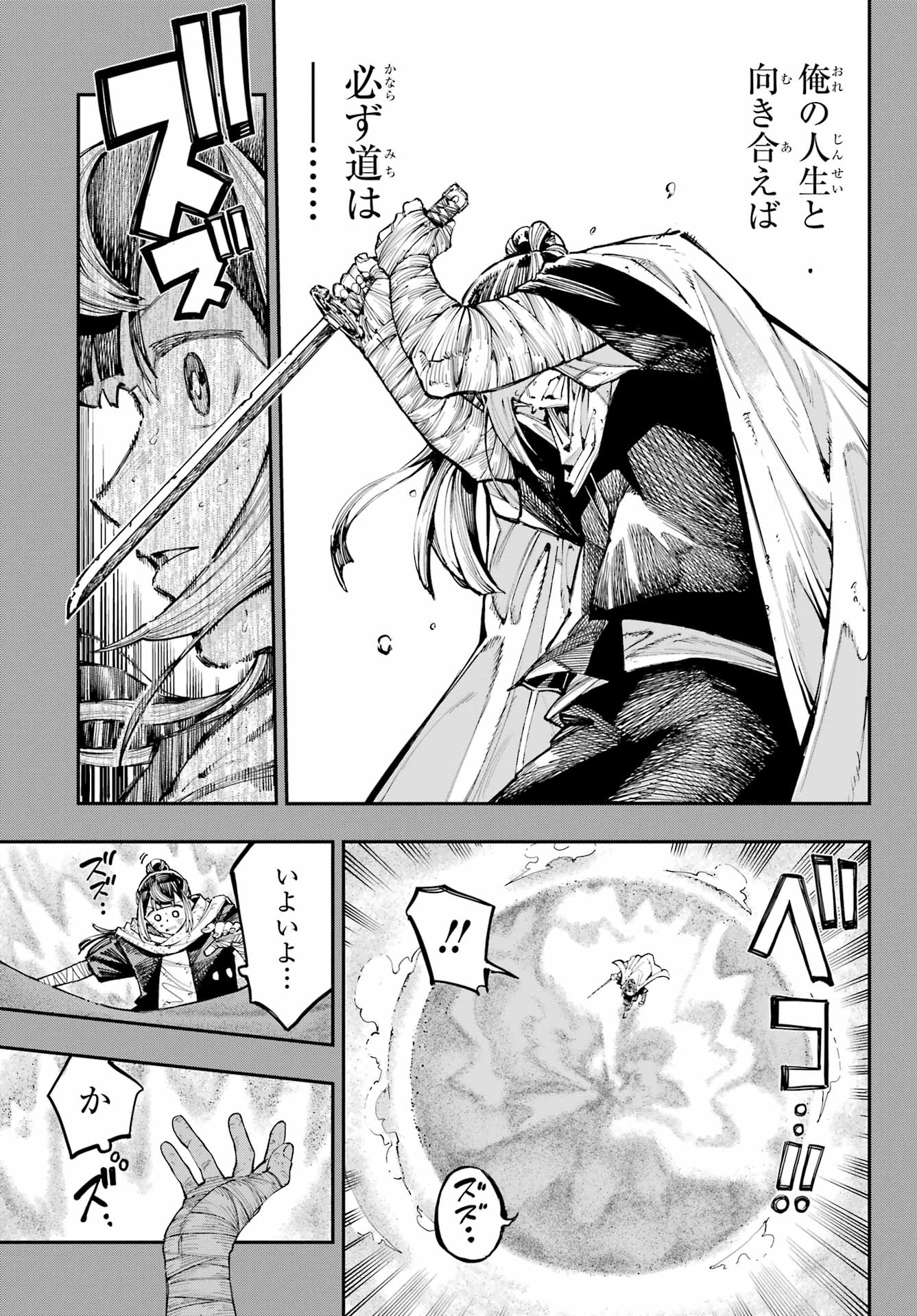 Ryuu to Chameleon - Chapter 35 - Page 17