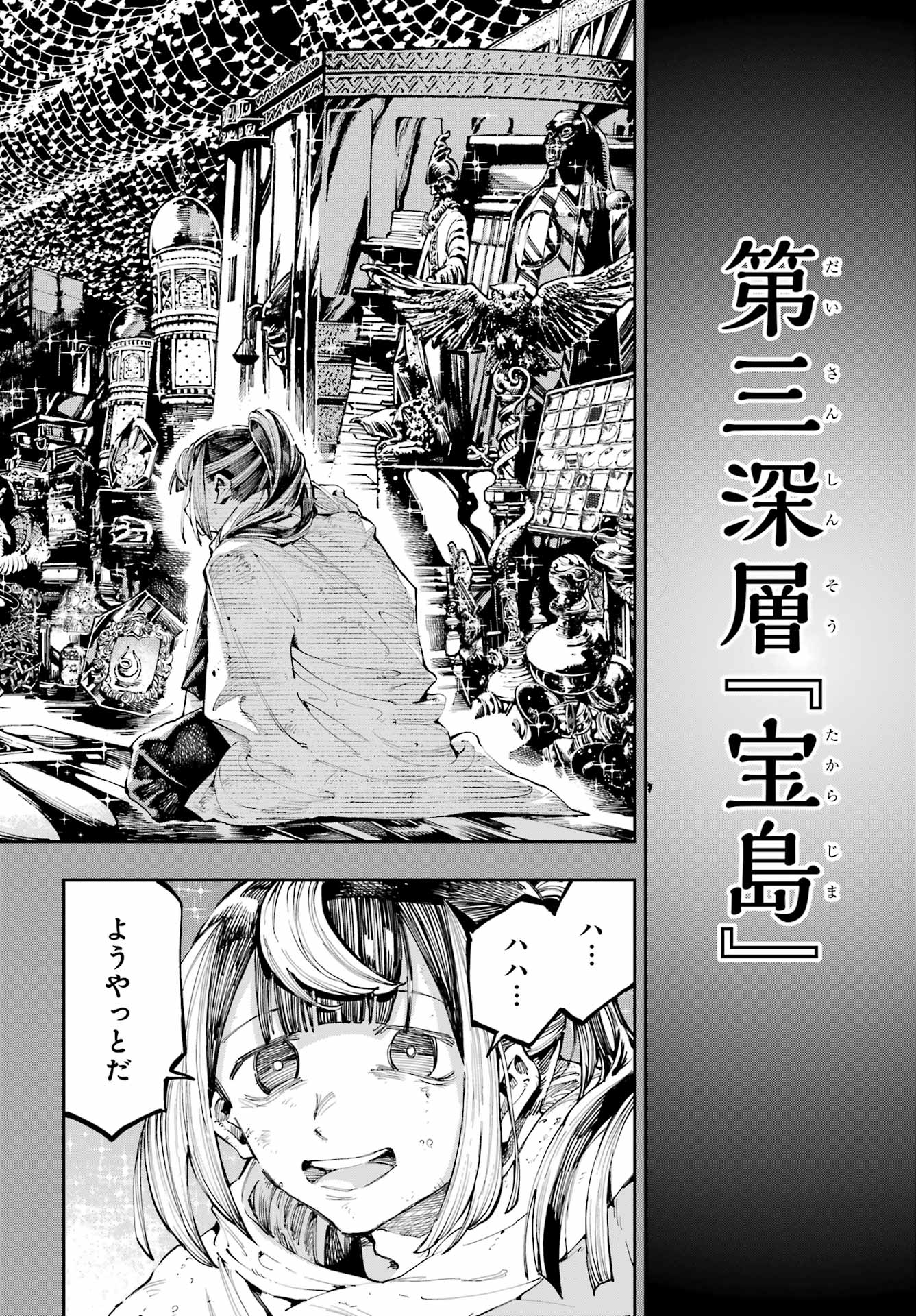 Ryuu to Chameleon - Chapter 35 - Page 18