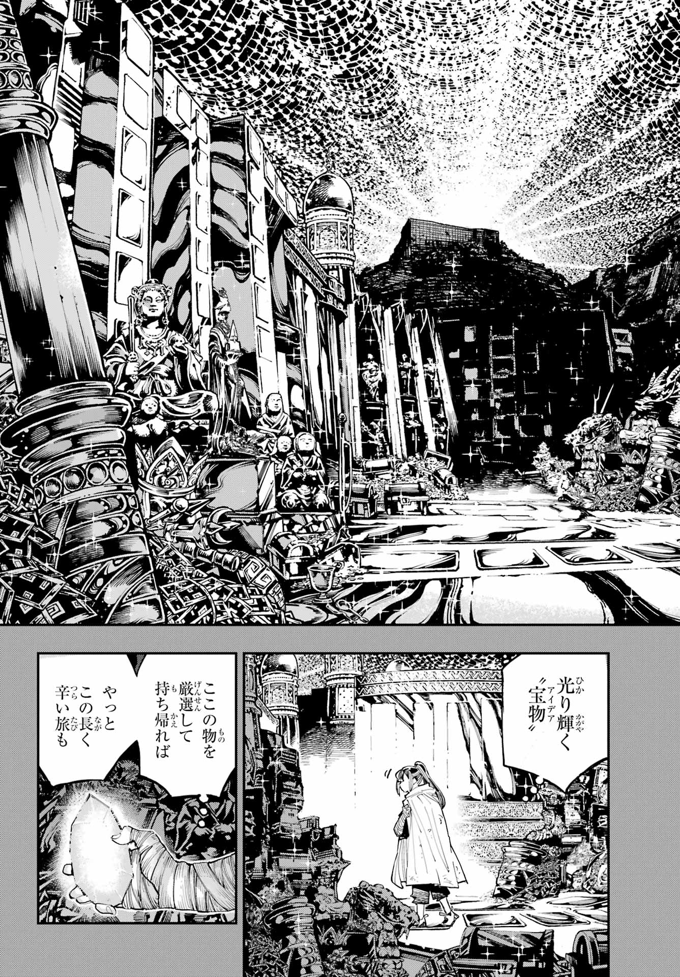 Ryuu to Chameleon - Chapter 35 - Page 19