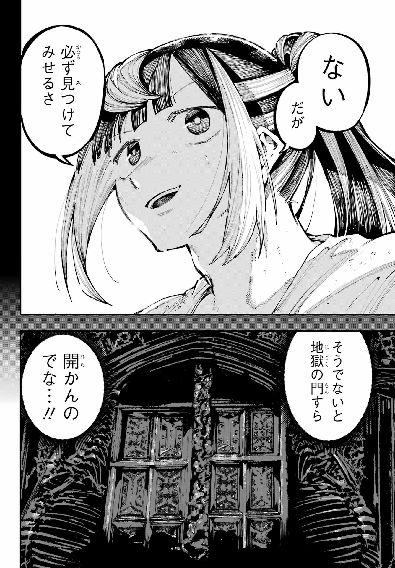 Ryuu to Chameleon - Chapter 35 - Page 2