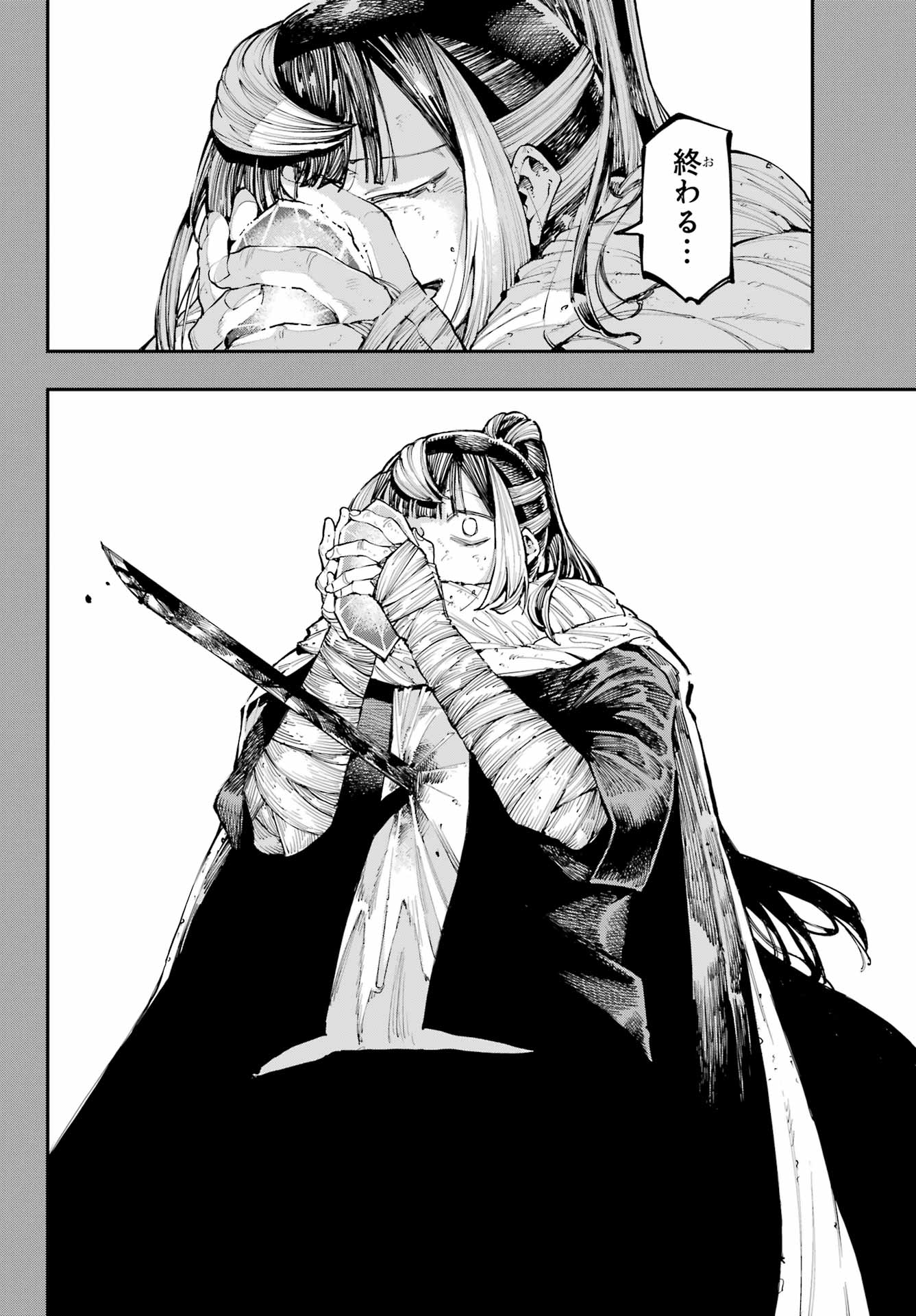 Ryuu to Chameleon - Chapter 35 - Page 20