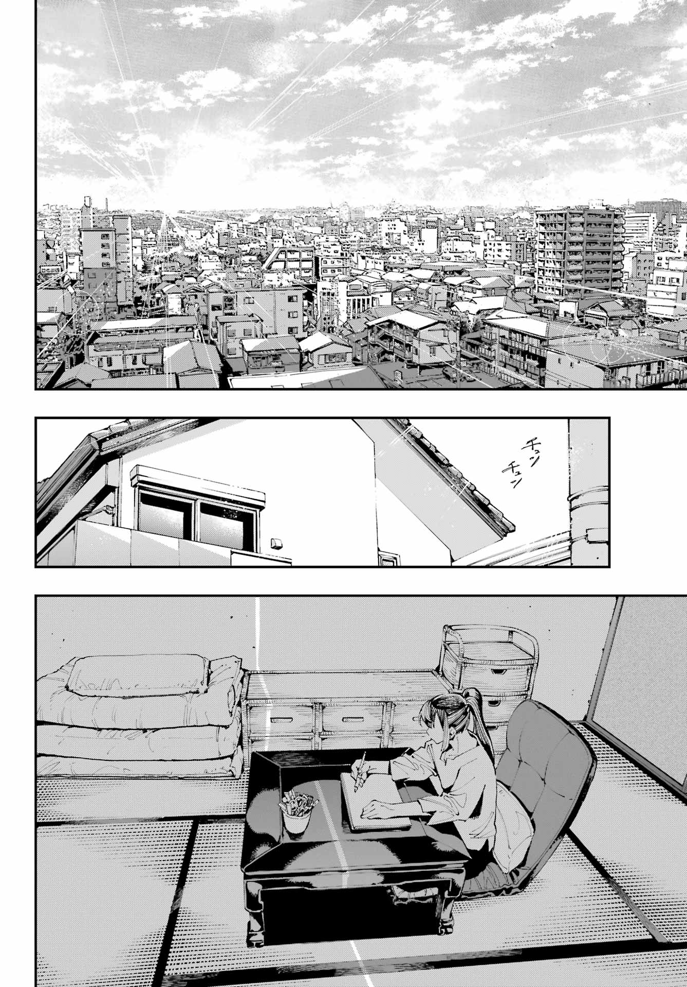 Ryuu to Chameleon - Chapter 35 - Page 24