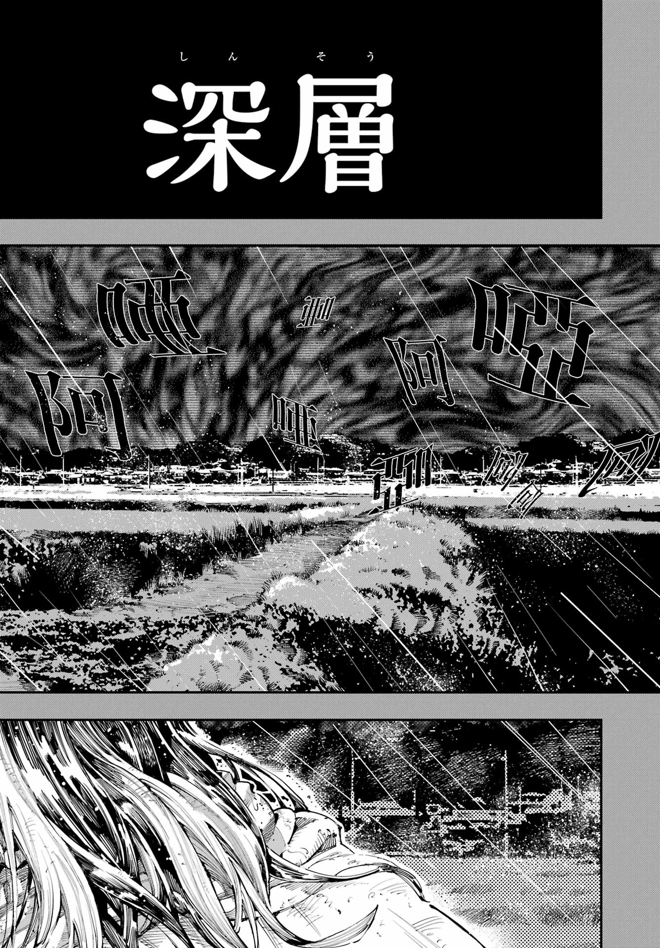 Ryuu to Chameleon - Chapter 35 - Page 26