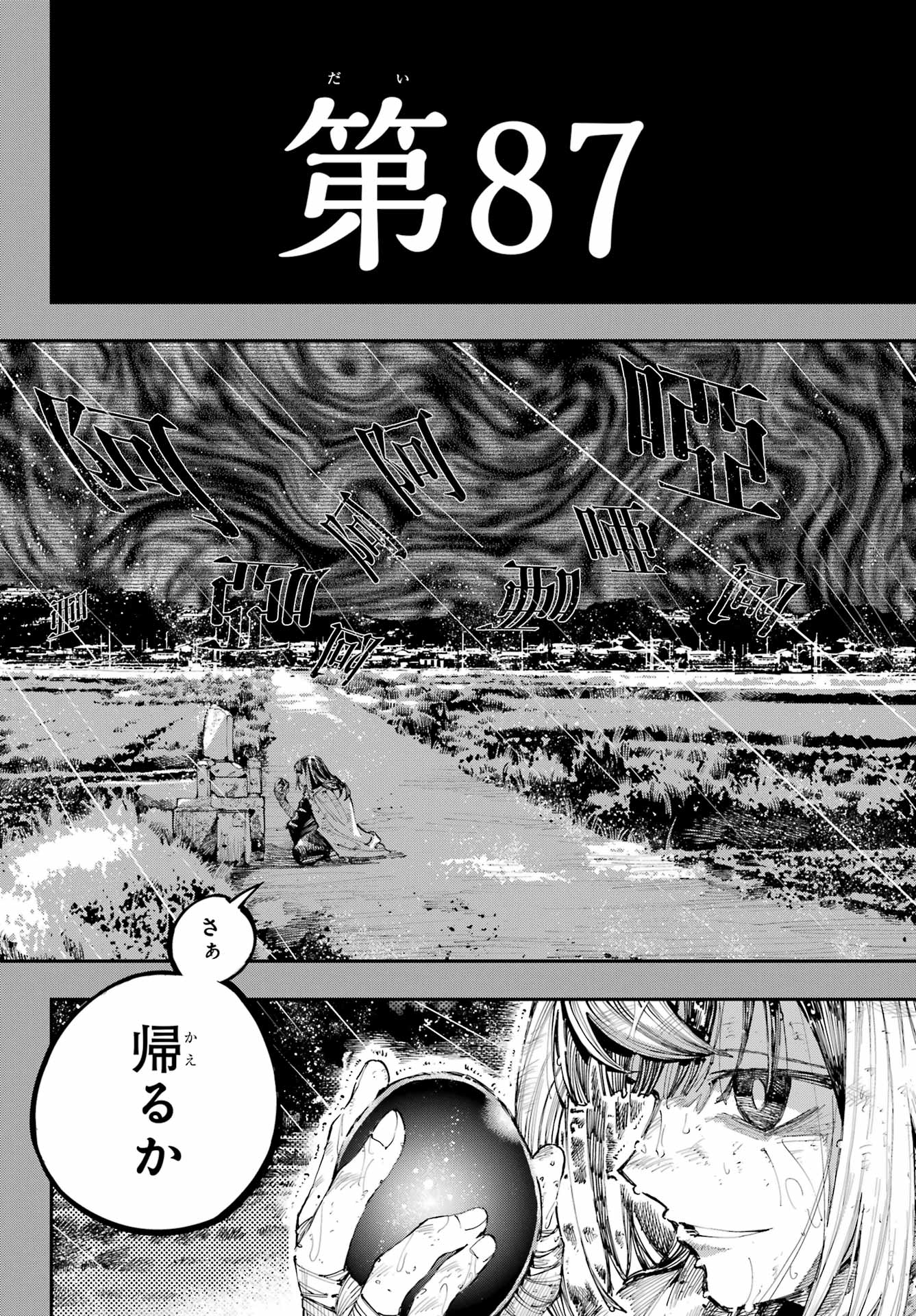 Ryuu to Chameleon - Chapter 35 - Page 27