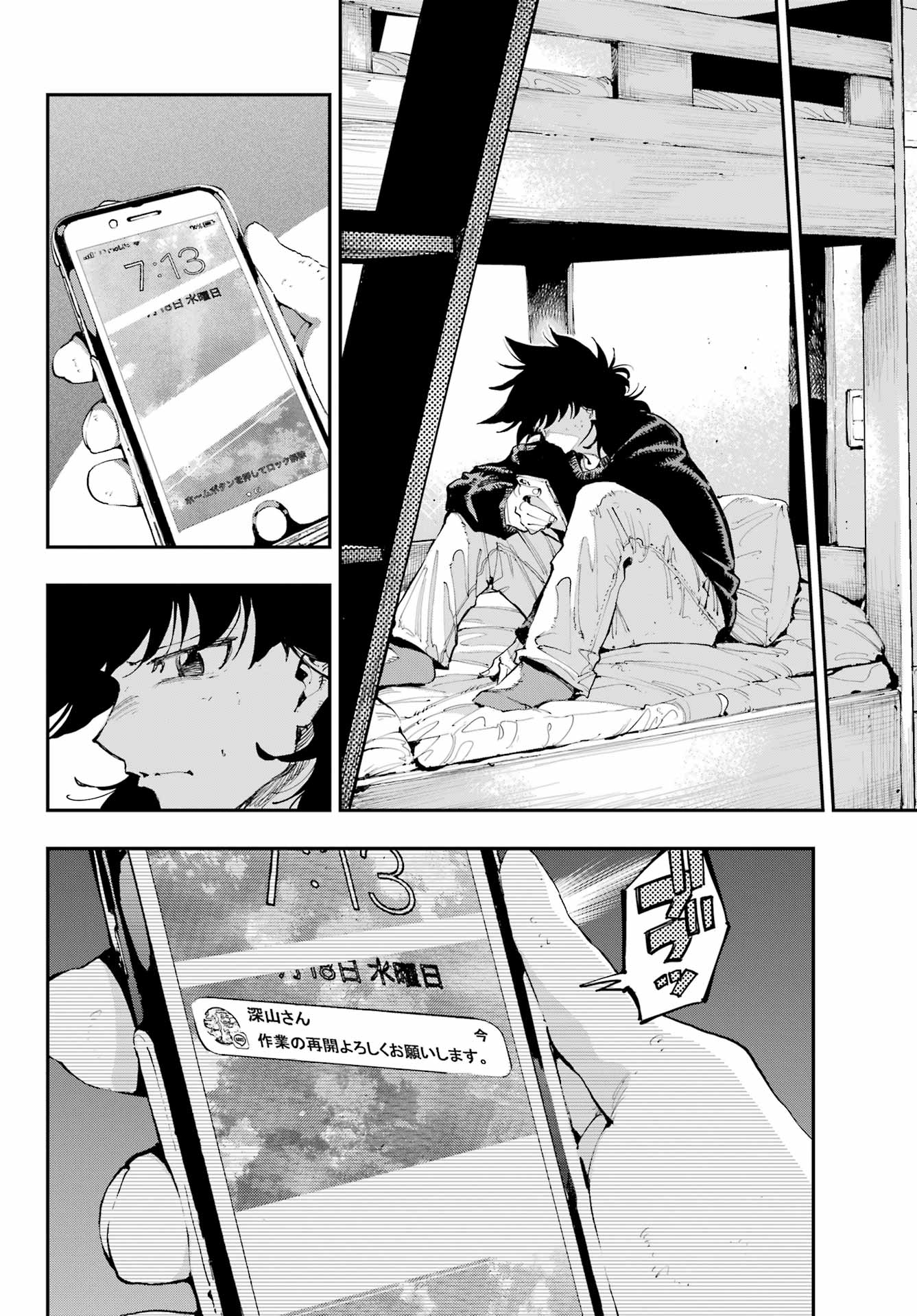 Ryuu to Chameleon - Chapter 35 - Page 28