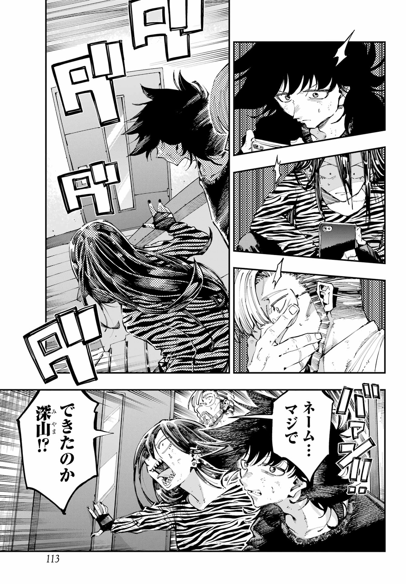 Ryuu to Chameleon - Chapter 35 - Page 29