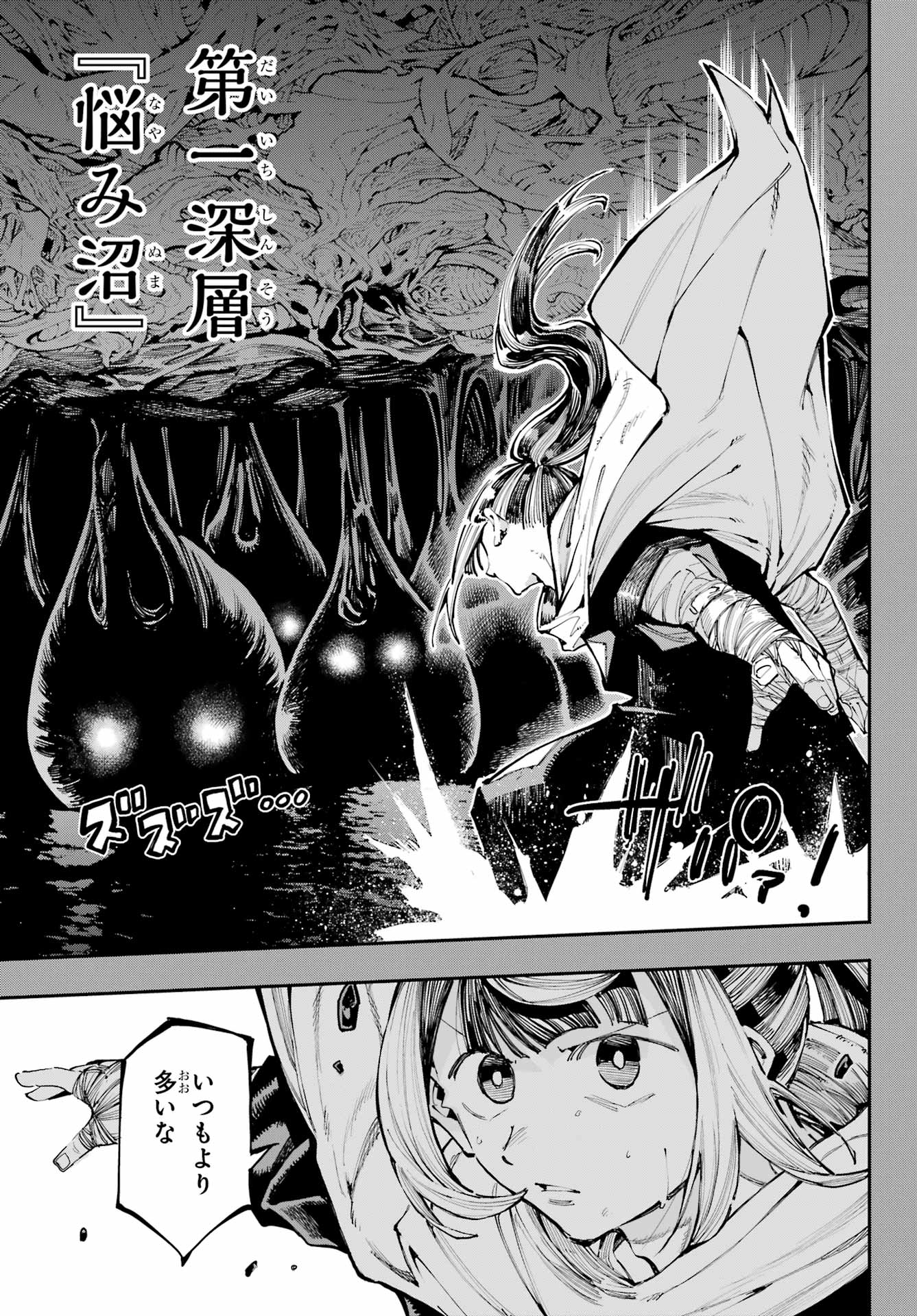 Ryuu to Chameleon - Chapter 35 - Page 5