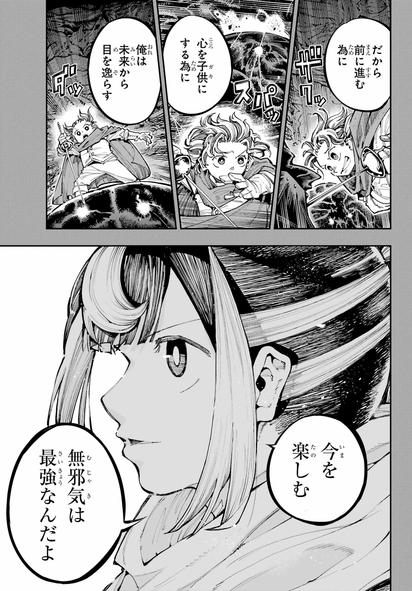 Ryuu to Chameleon - Chapter 35 - Page 9