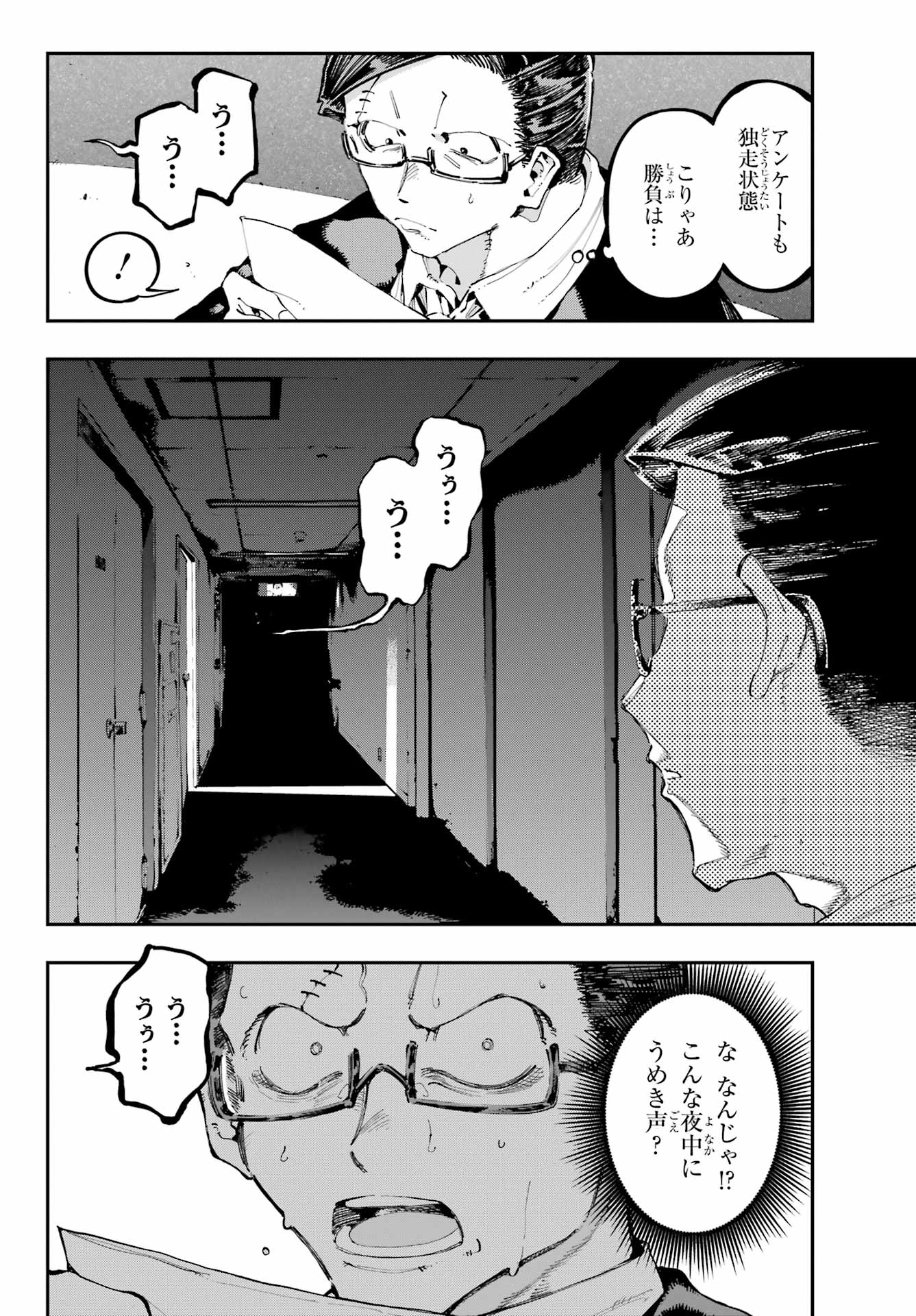 Ryuu to Chameleon - Chapter 36 - Page 5