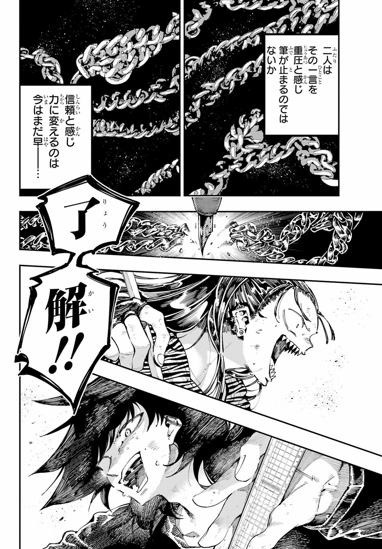 Ryuu to Chameleon - Chapter 37 - Page 14