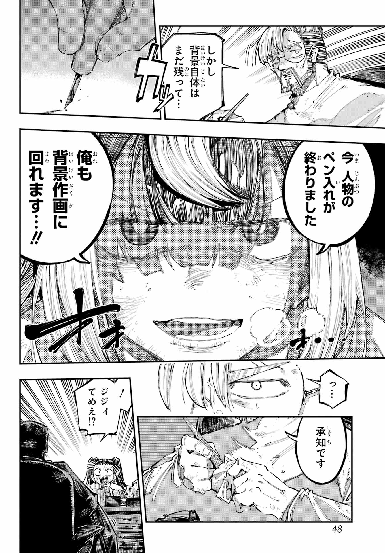 Ryuu to Chameleon - Chapter 37 - Page 16