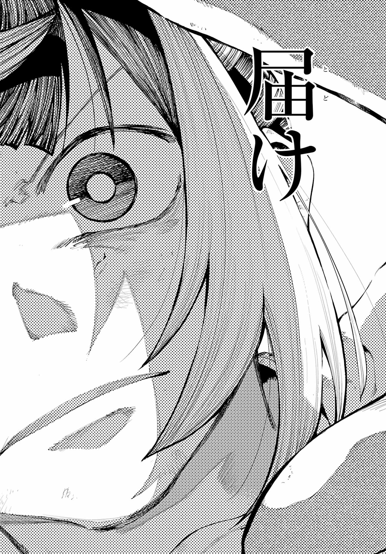 Ryuu to Chameleon - Chapter 37 - Page 20