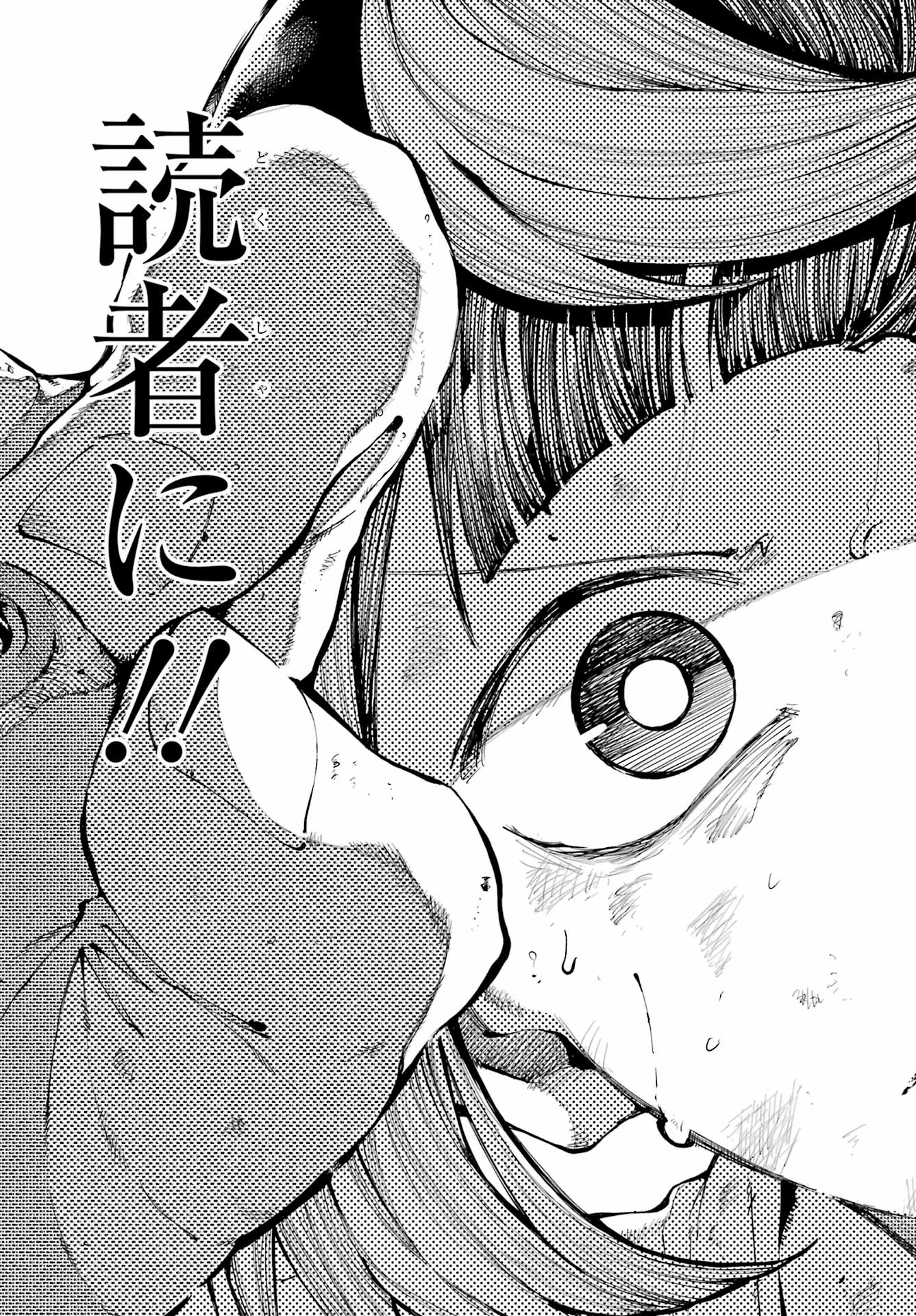 Ryuu to Chameleon - Chapter 37 - Page 21