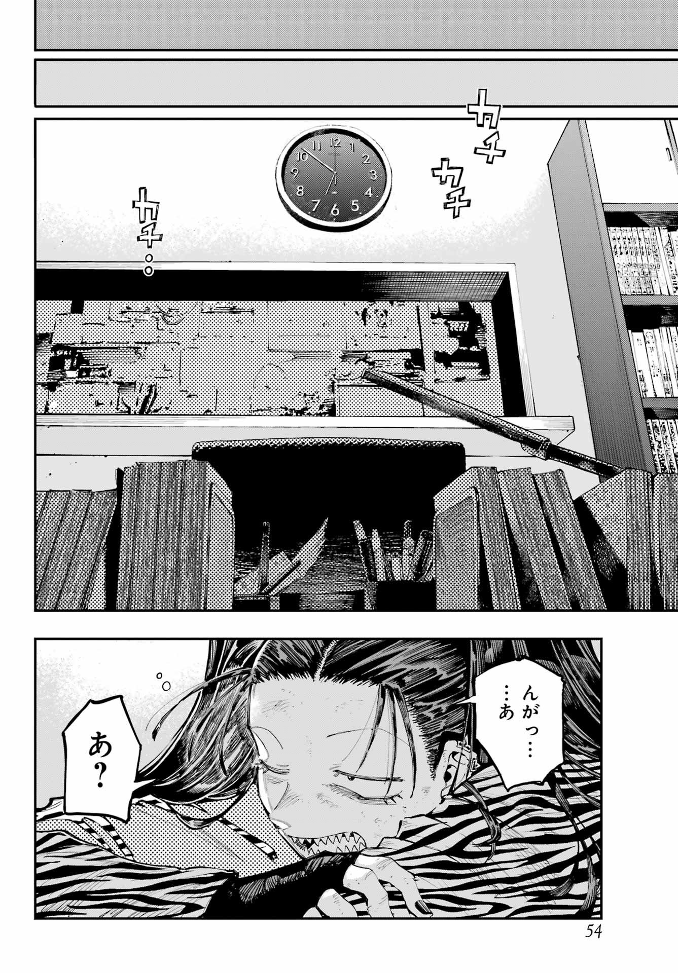 Ryuu to Chameleon - Chapter 37 - Page 22