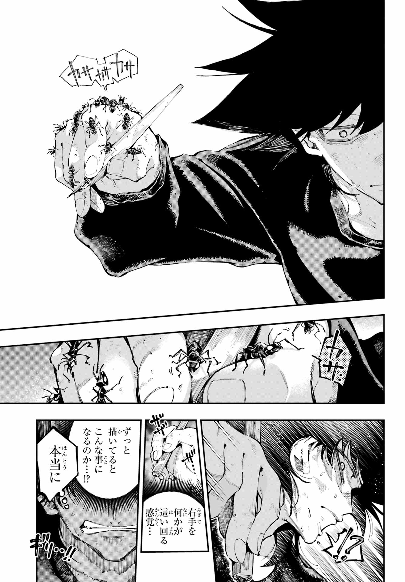 Ryuu to Chameleon - Chapter 37 - Page 7