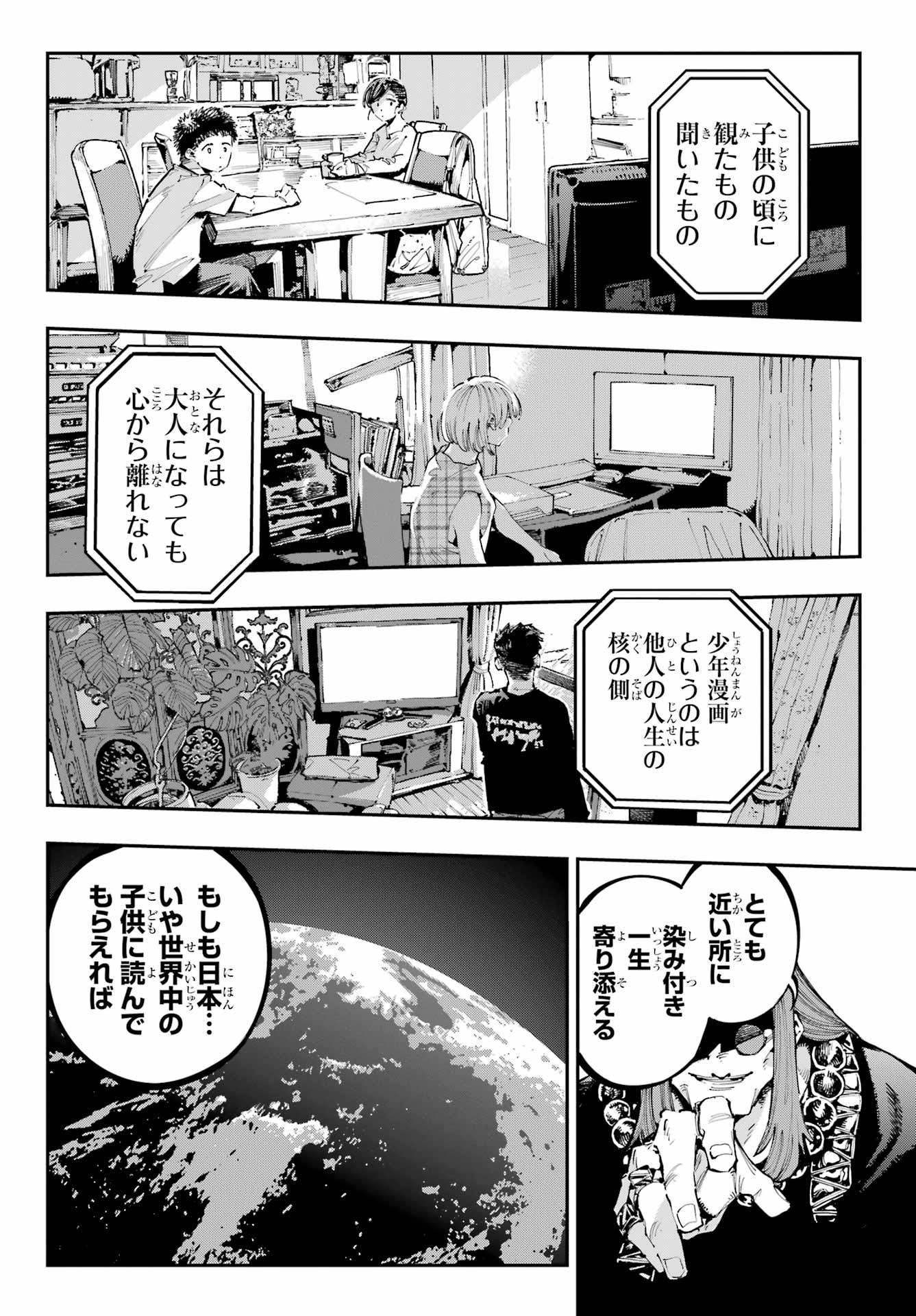 Ryuu to Chameleon - Chapter 38 - Page 10
