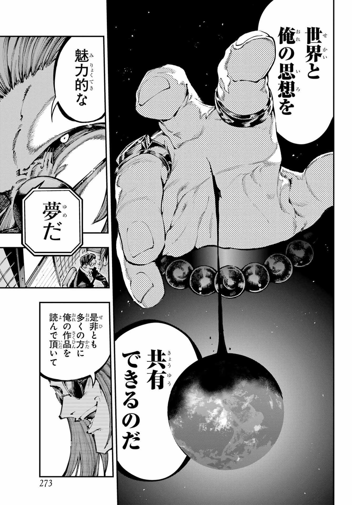 Ryuu to Chameleon - Chapter 38 - Page 11