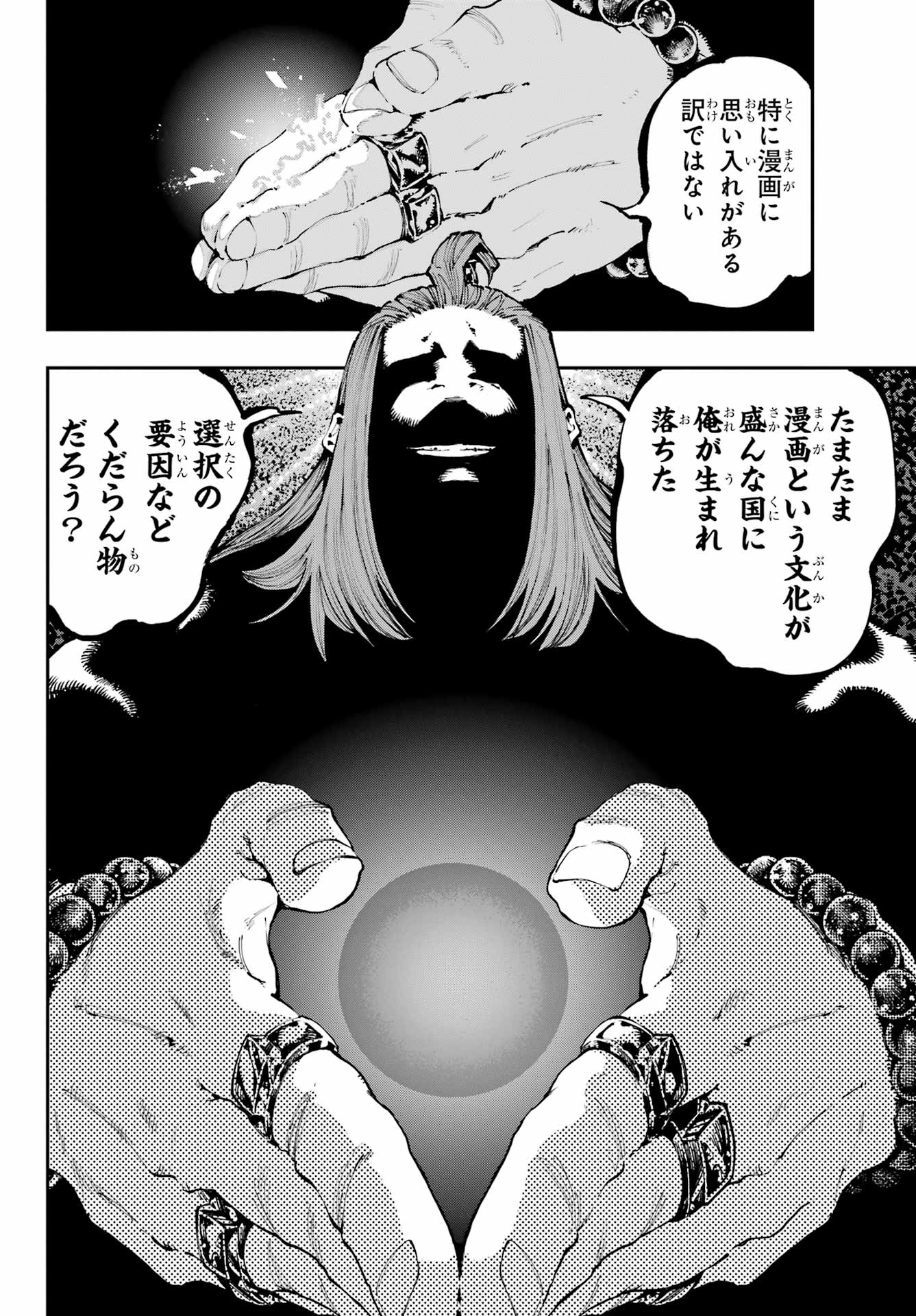 Ryuu to Chameleon - Chapter 38 - Page 14