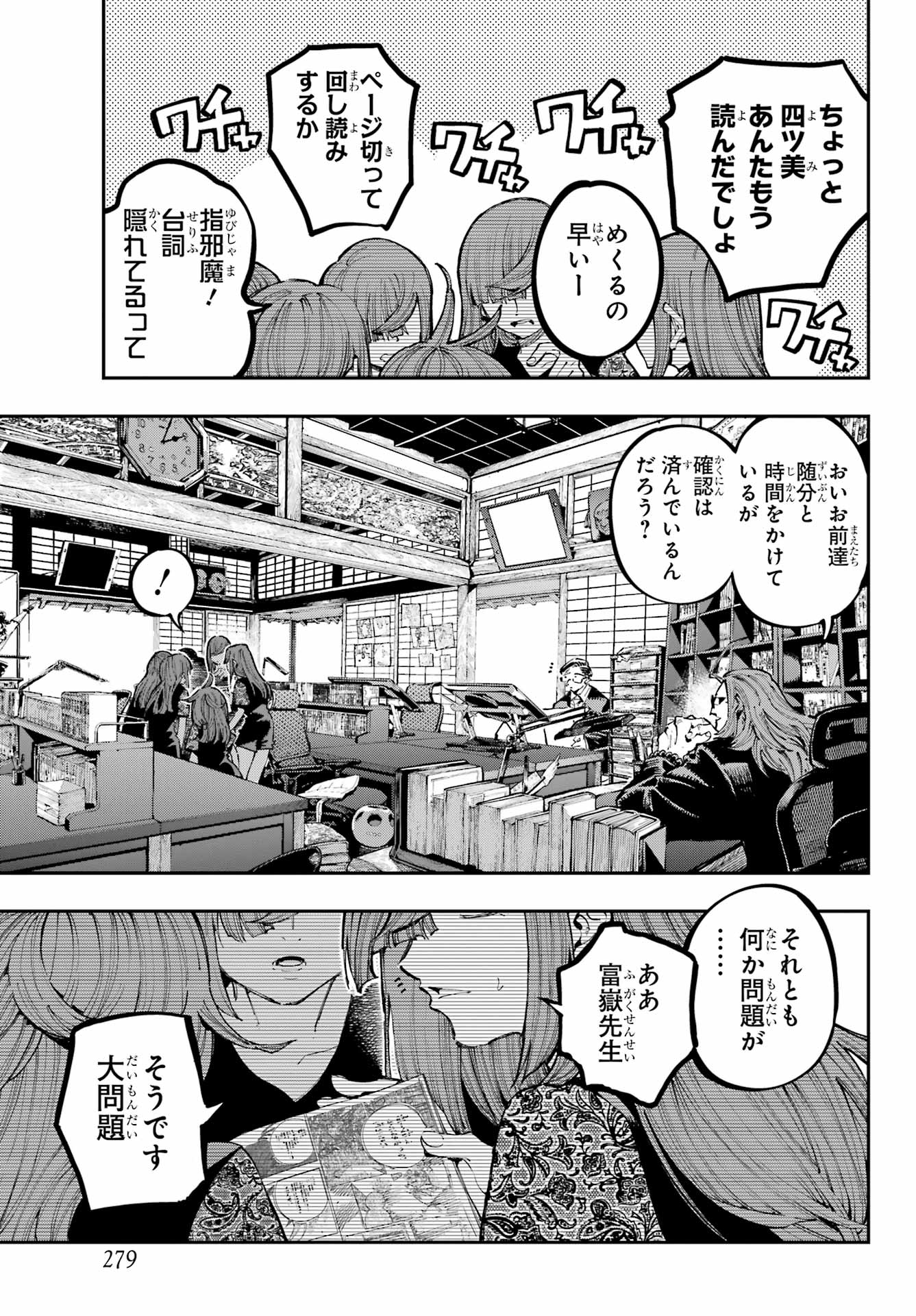 Ryuu to Chameleon - Chapter 38 - Page 17