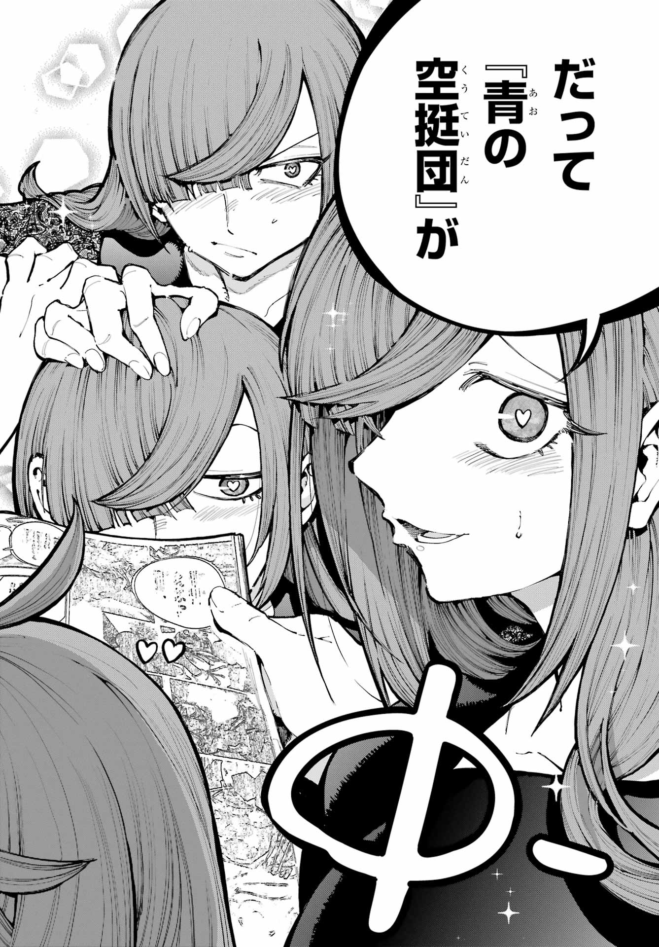 Ryuu to Chameleon - Chapter 38 - Page 18