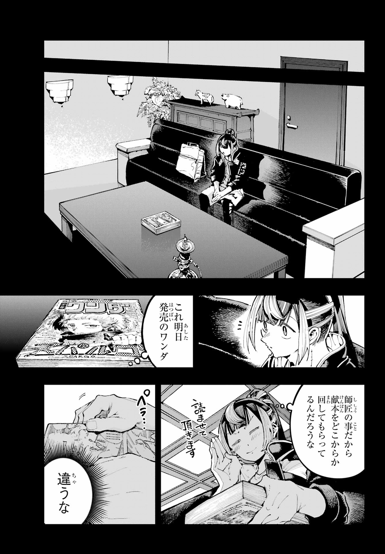 Ryuu to Chameleon - Chapter 38 - Page 27