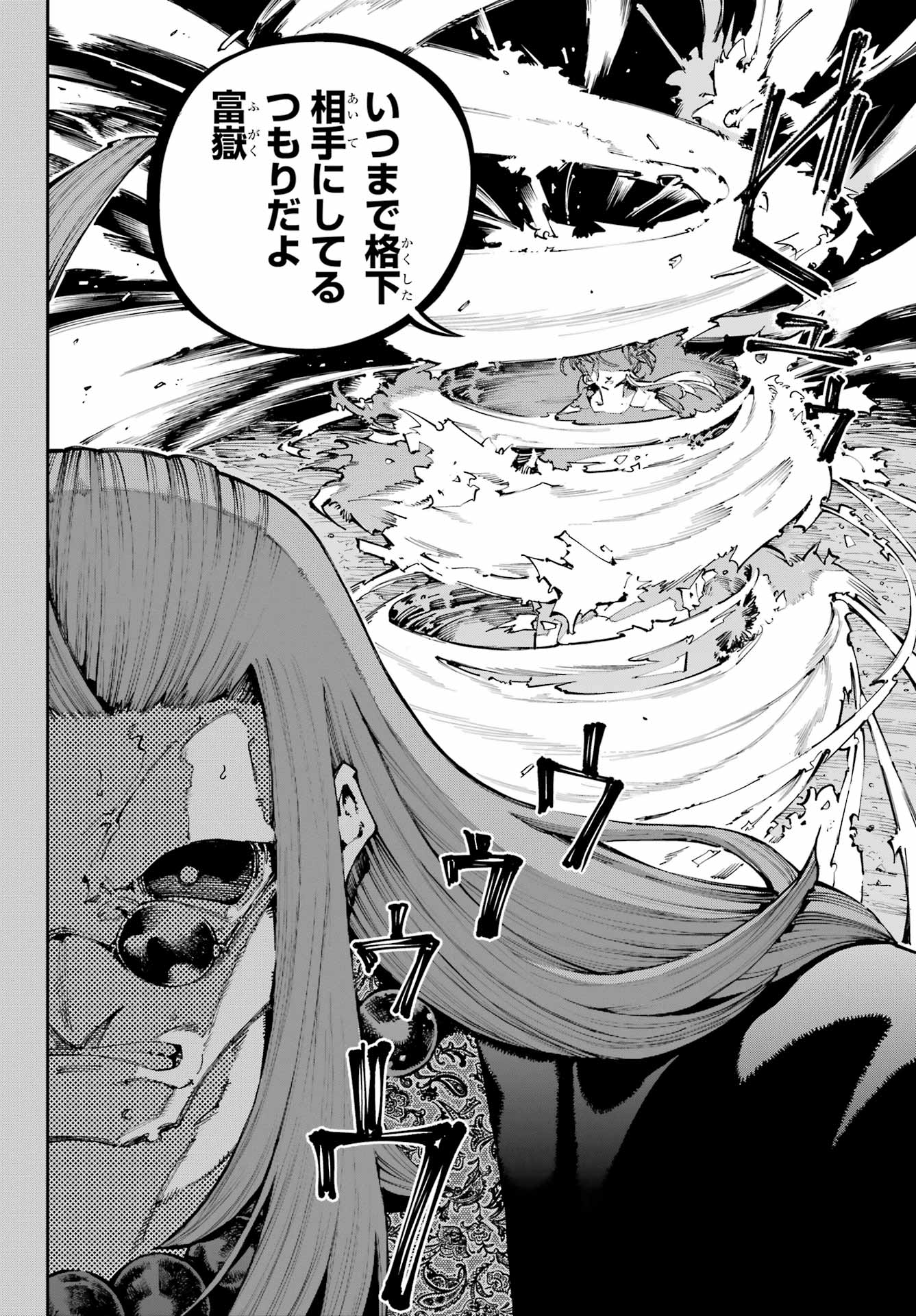 Ryuu to Chameleon - Chapter 38 - Page 34
