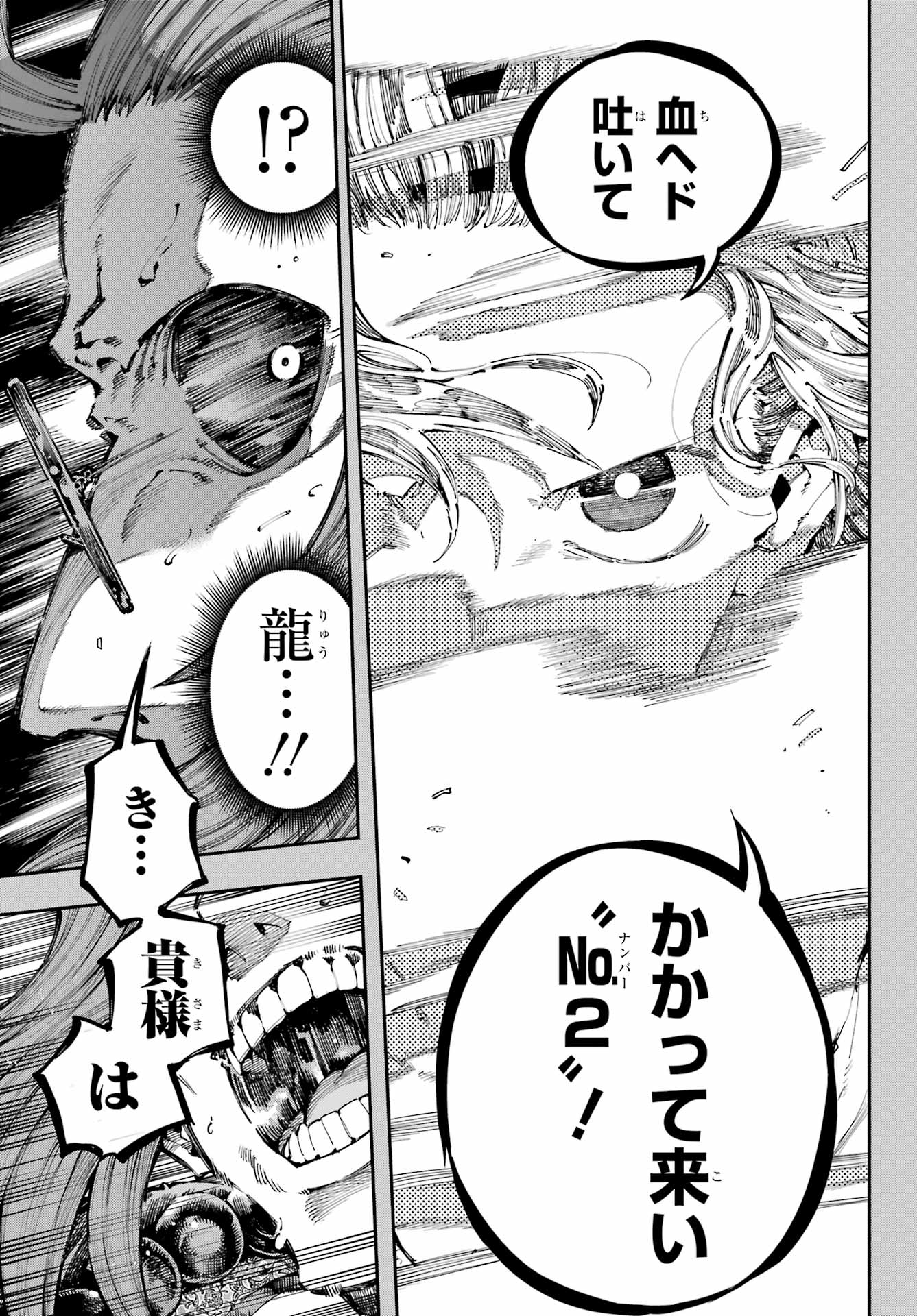 Ryuu to Chameleon - Chapter 38 - Page 35