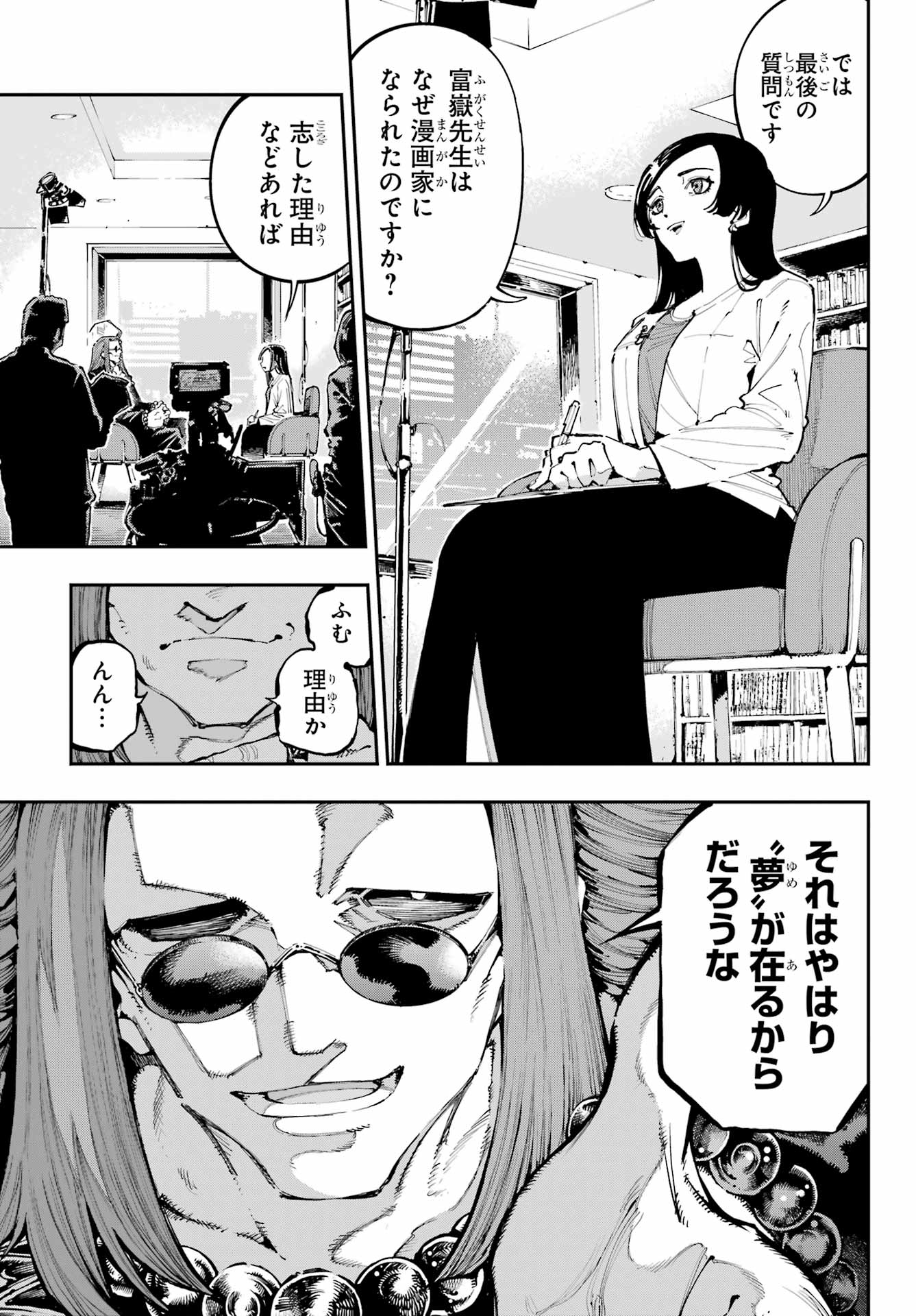 Ryuu to Chameleon - Chapter 38 - Page 9