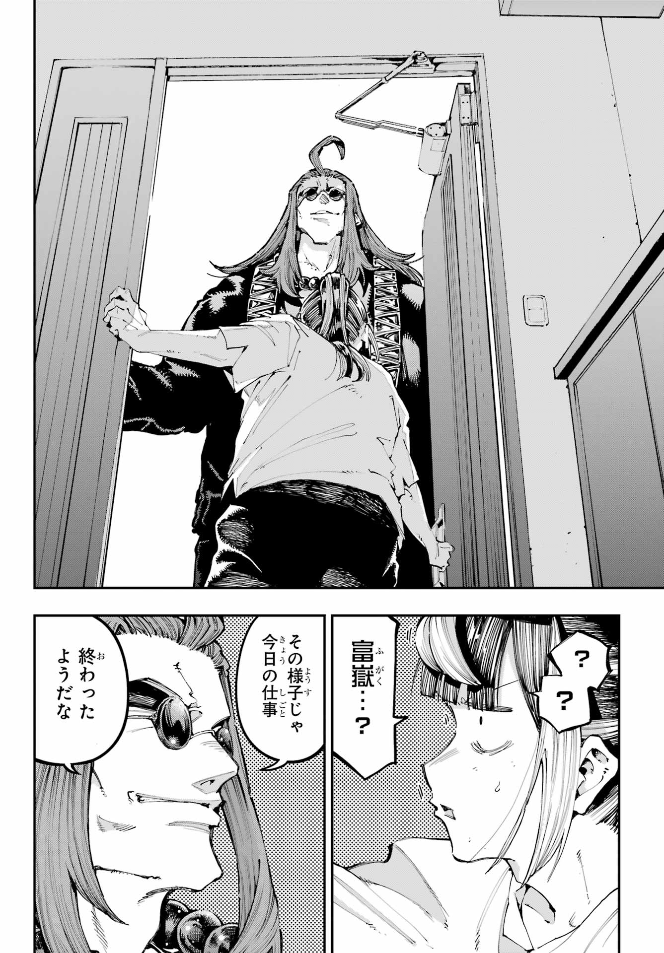 Ryuu to Chameleon - Chapter 39 - Page 14