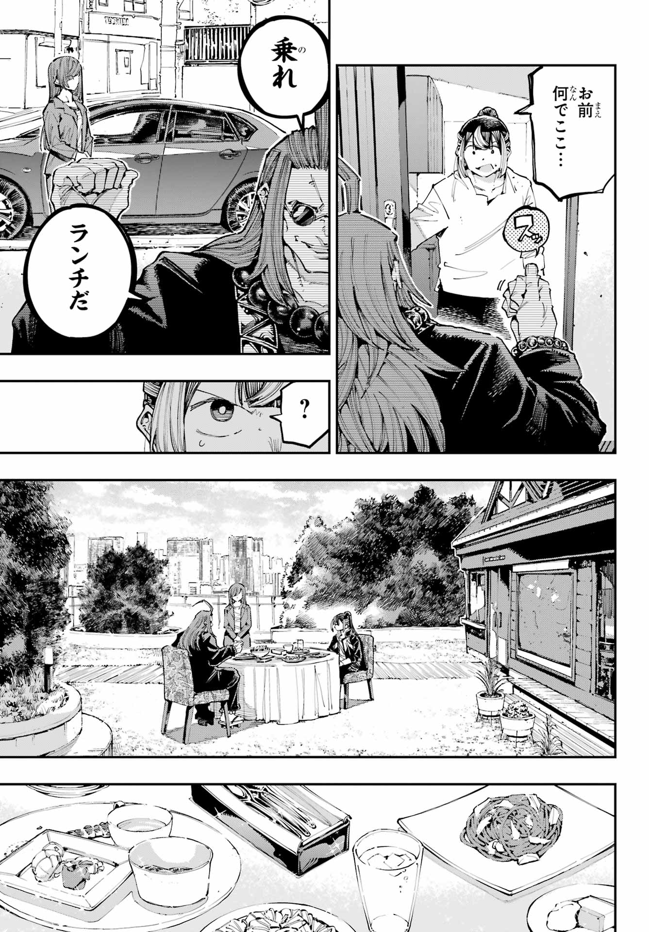 Ryuu to Chameleon - Chapter 39 - Page 15