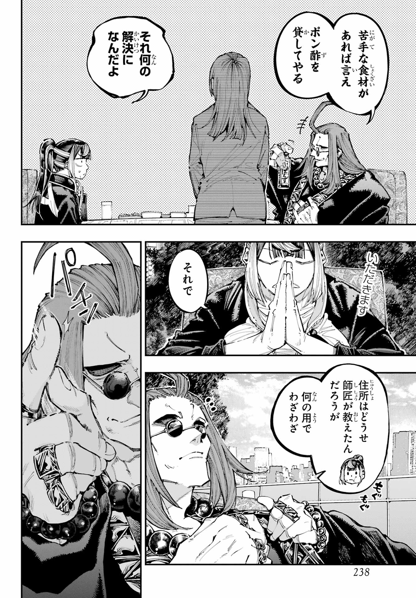 Ryuu to Chameleon - Chapter 39 - Page 16