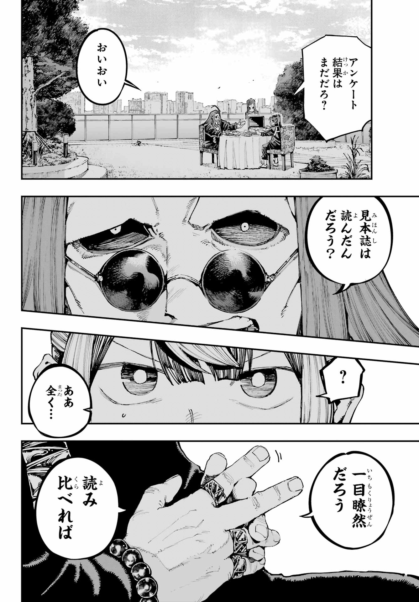 Ryuu to Chameleon - Chapter 39 - Page 20