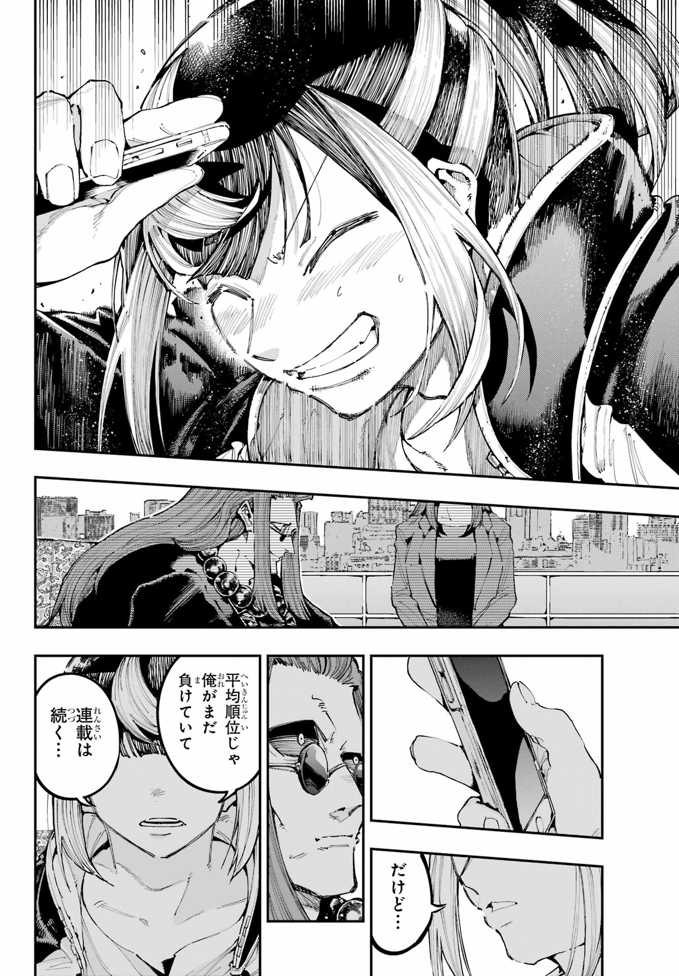 Ryuu to Chameleon - Chapter 39 - Page 24