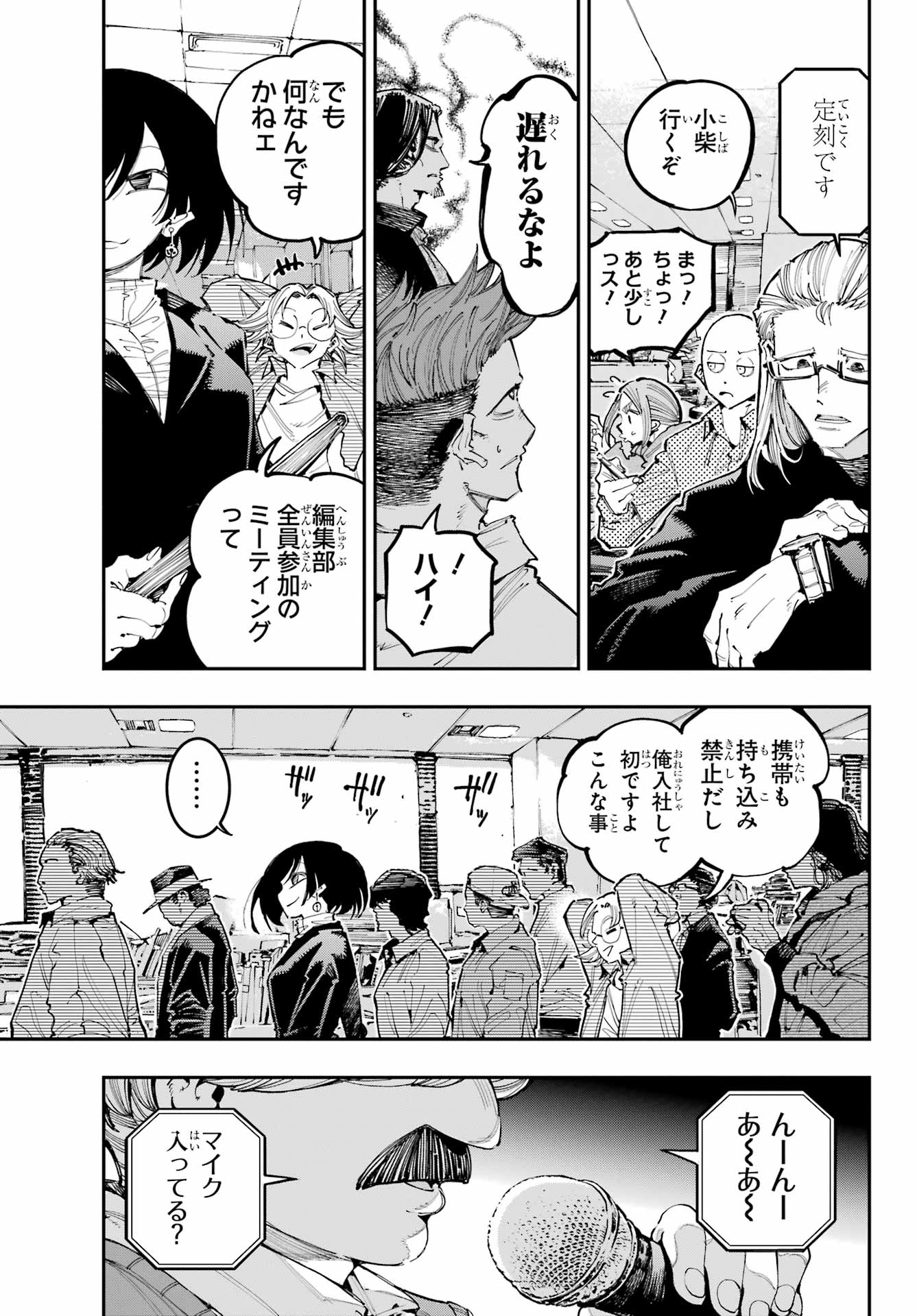 Ryuu to Chameleon - Chapter 39 - Page 27