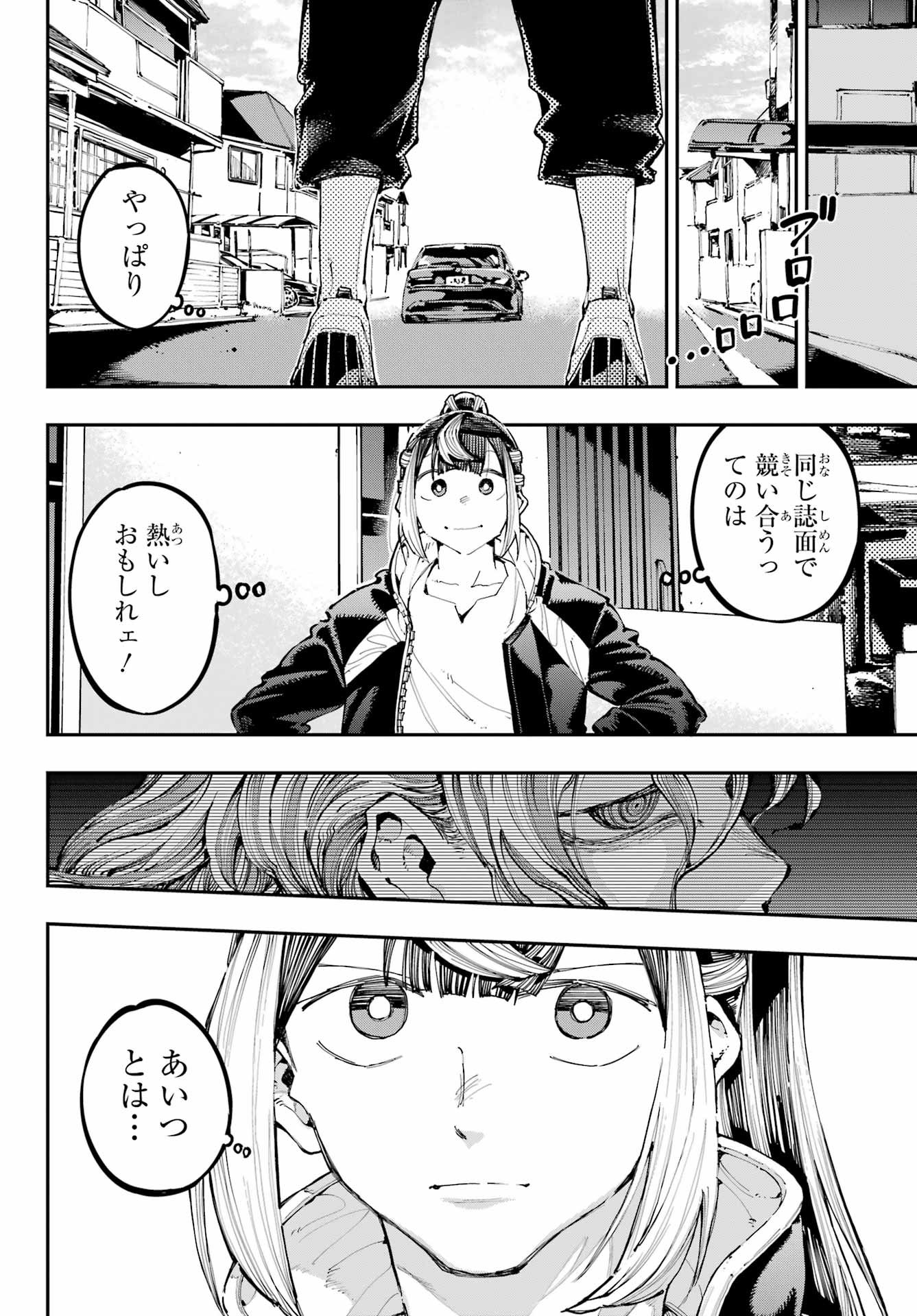 Ryuu to Chameleon - Chapter 39 - Page 30