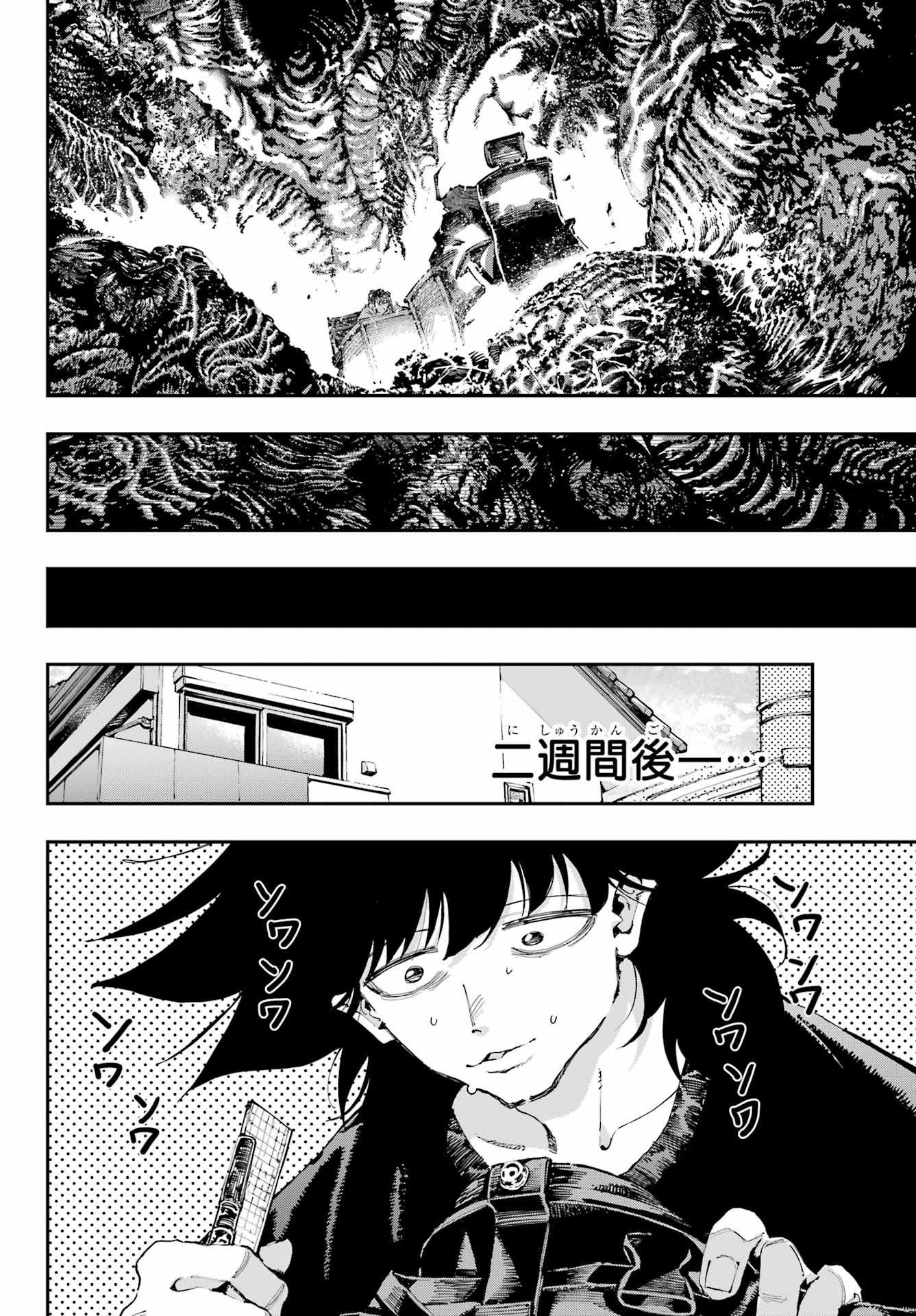 Ryuu to Chameleon - Chapter 39 - Page 6