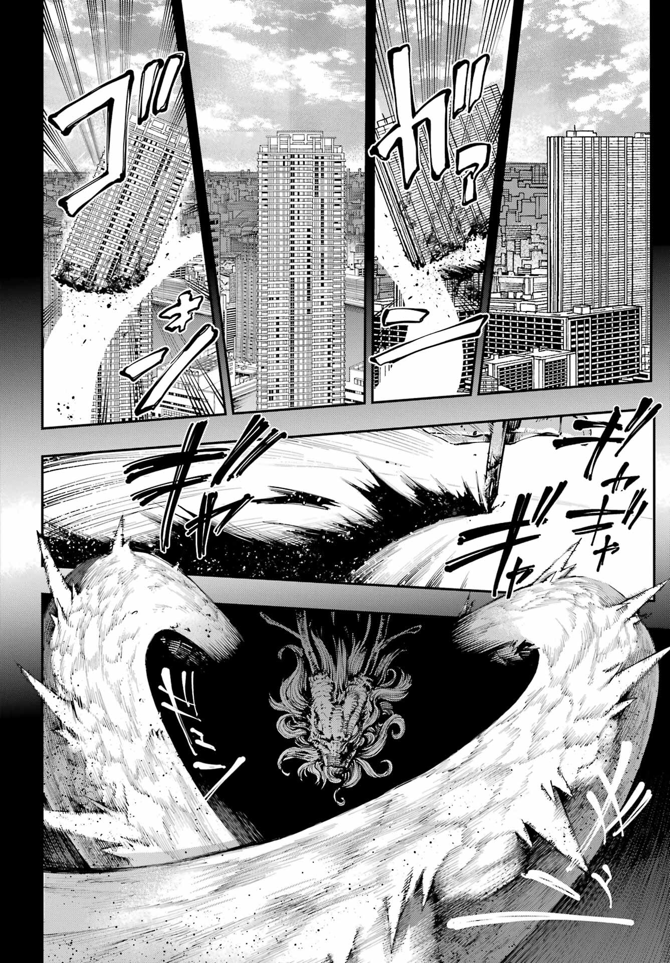 Ryuu to Chameleon - Chapter 4 - Page 4